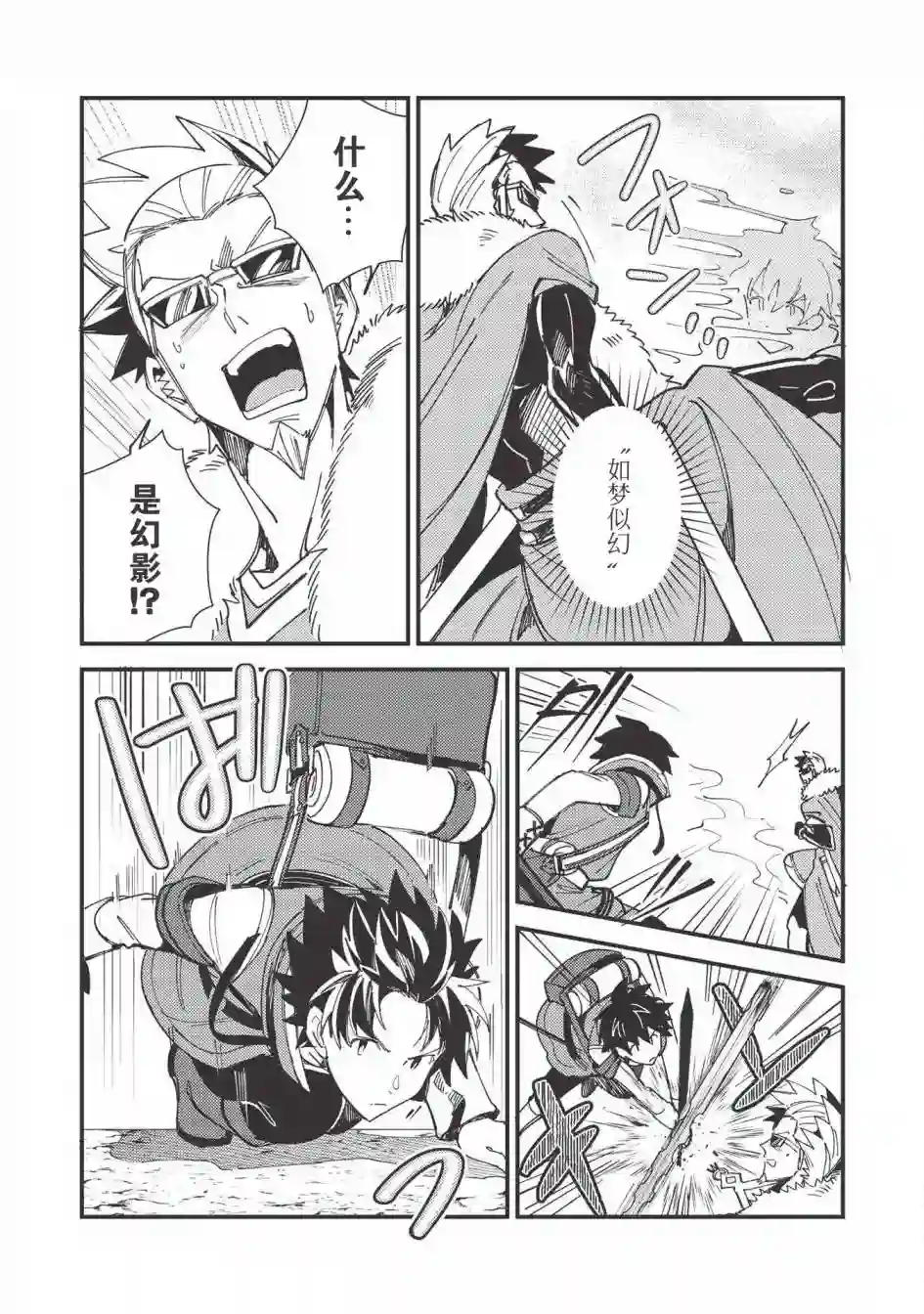 精灵来日第28话