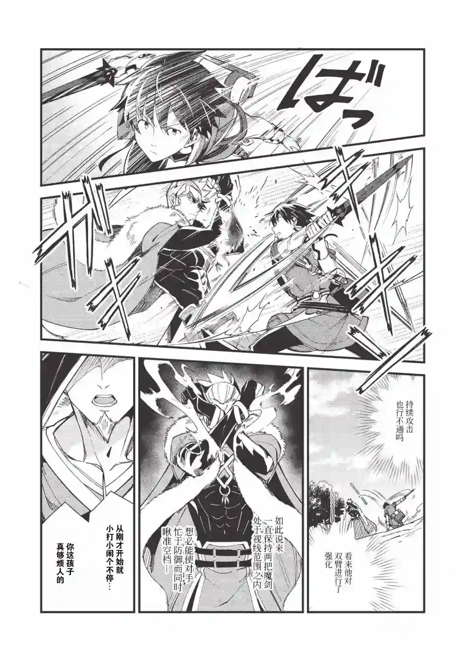 精灵来日第29话