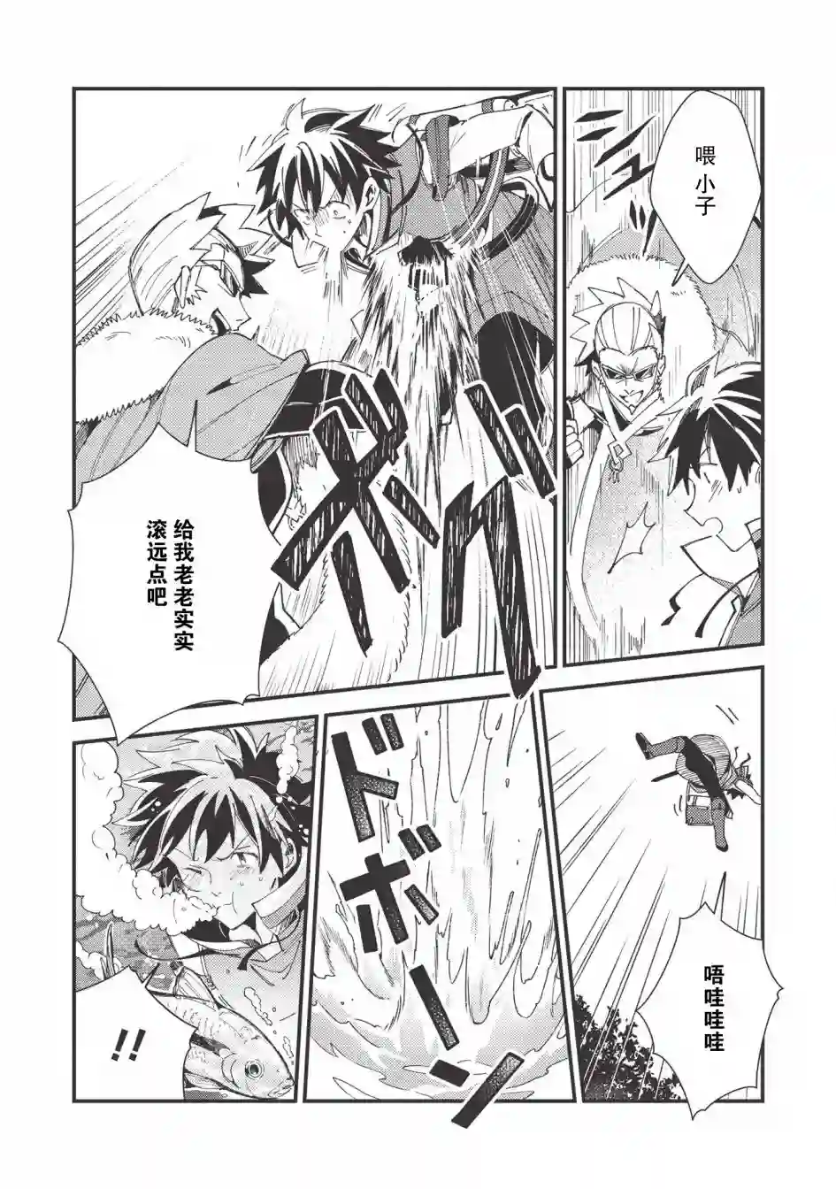 精灵来日第29话