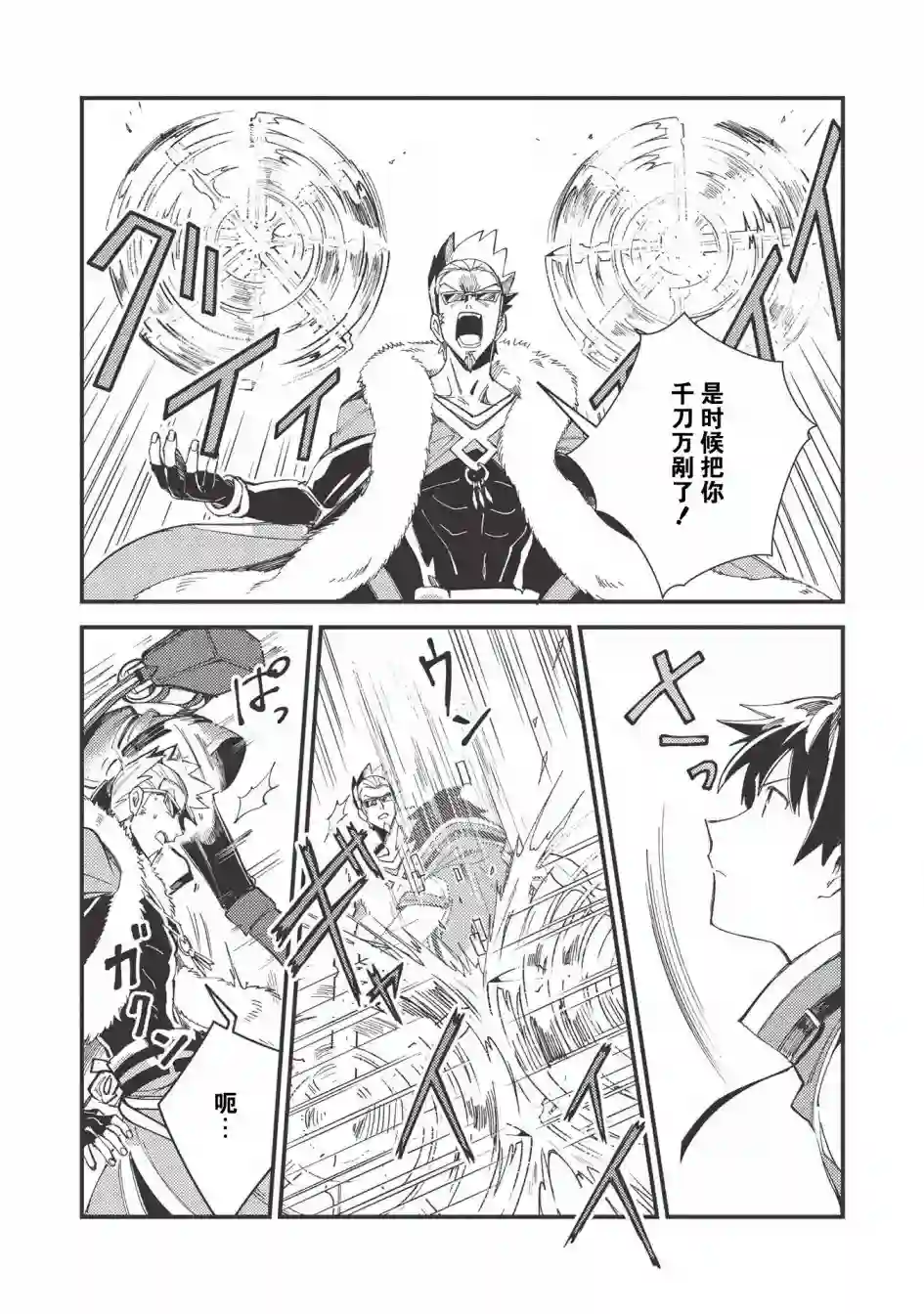 精灵来日第29话