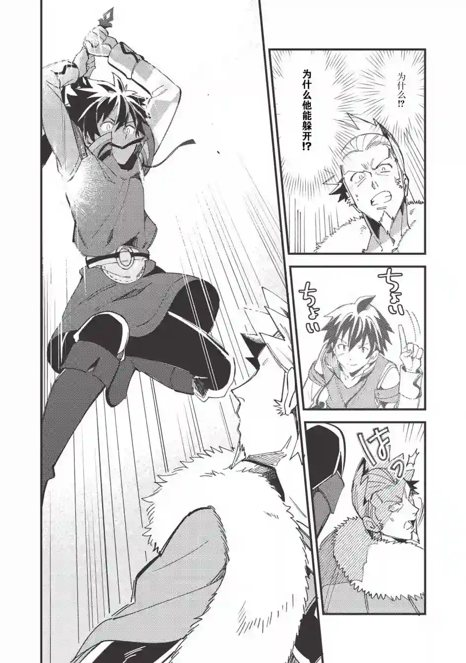 精灵来日第29话