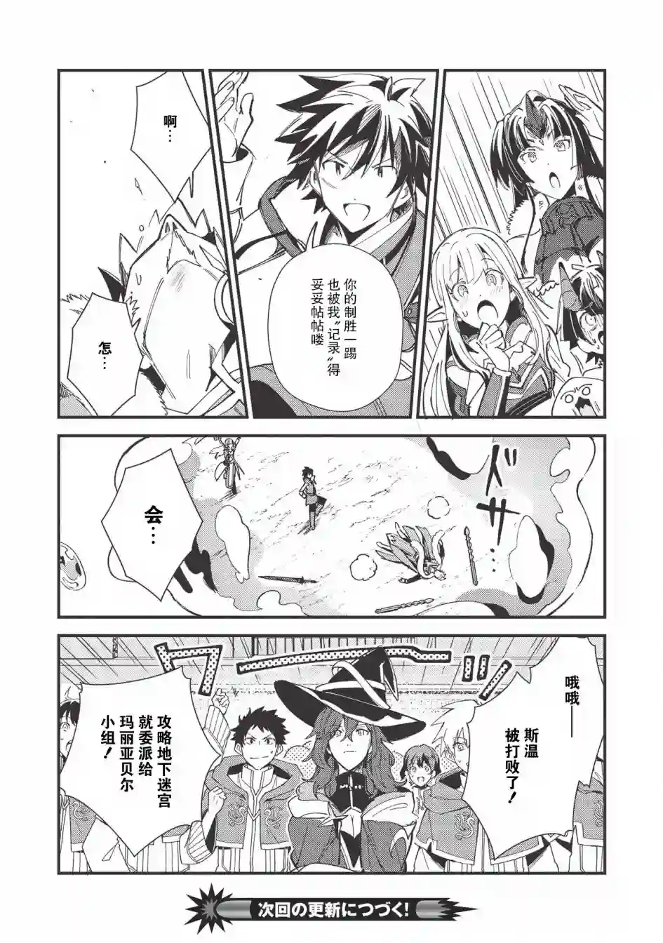 精灵来日第29话