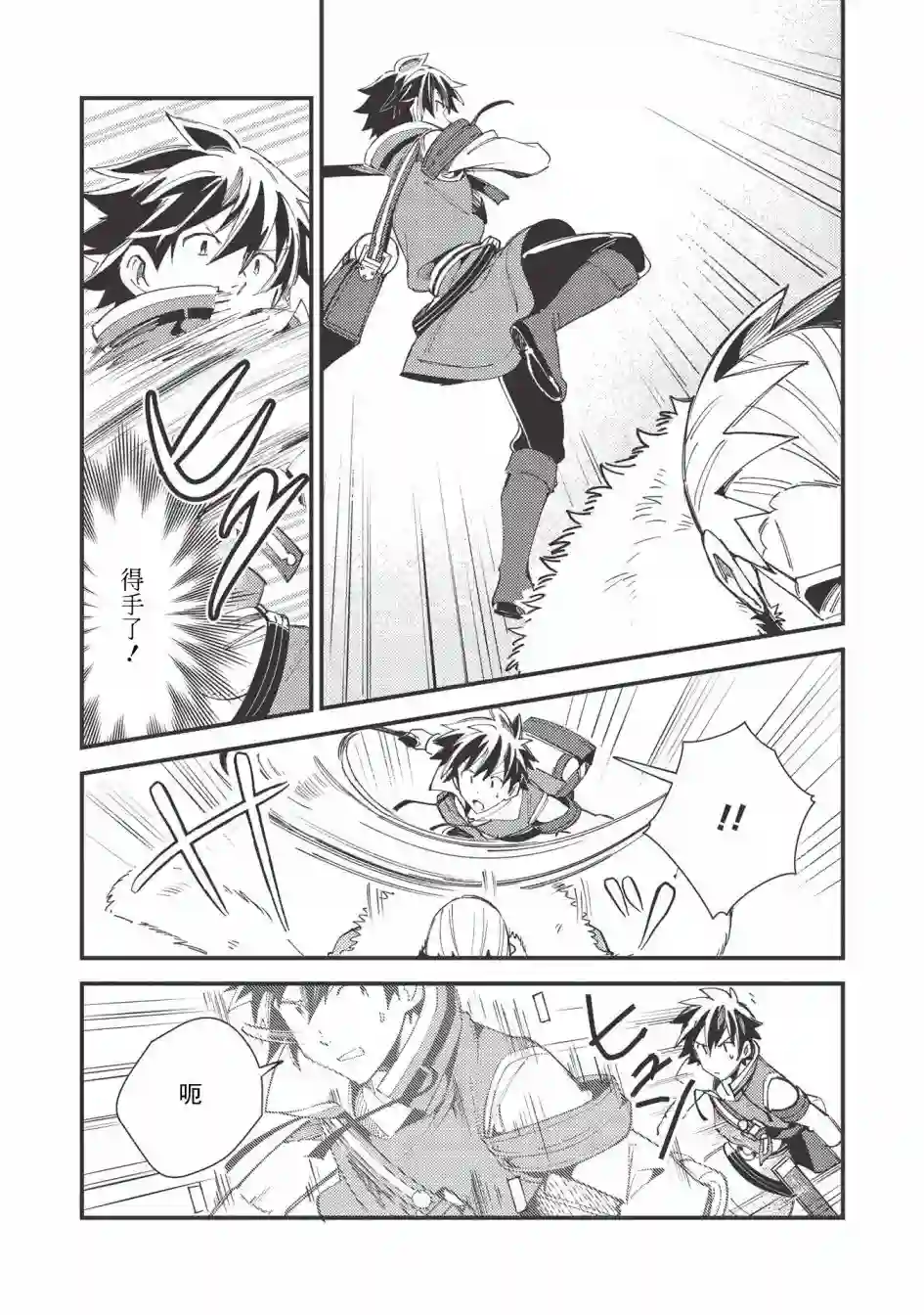 精灵来日第29话