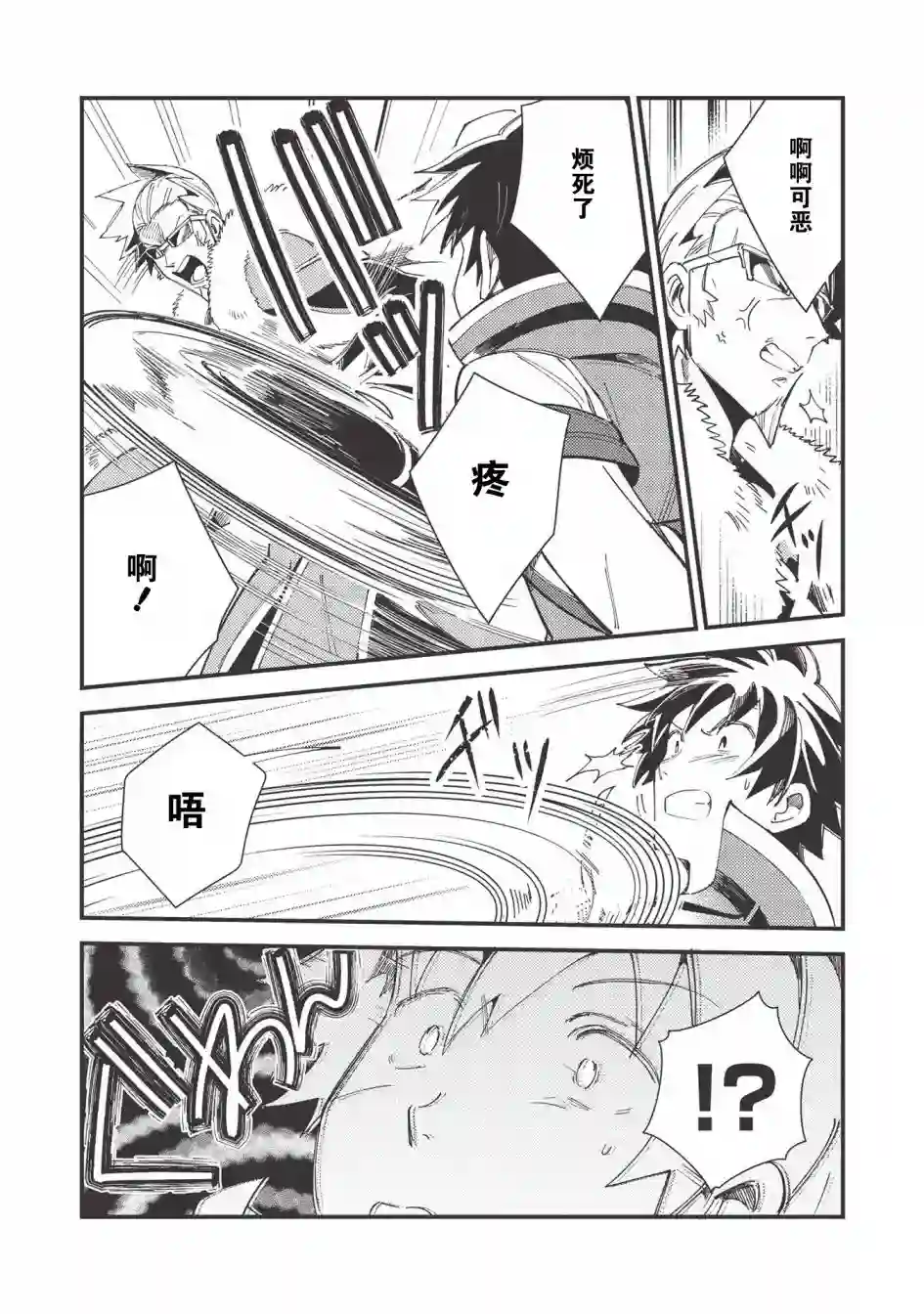 精灵来日第29话