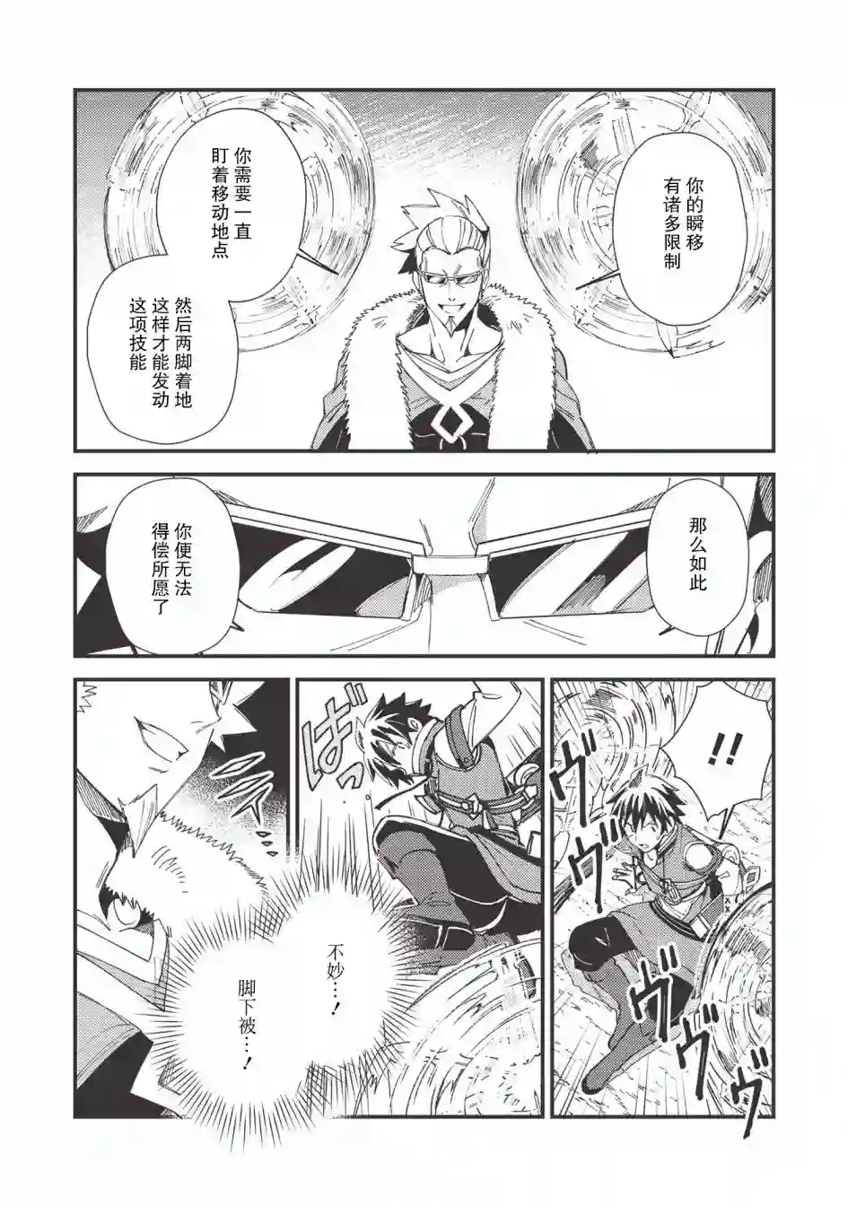 精灵来日第29话