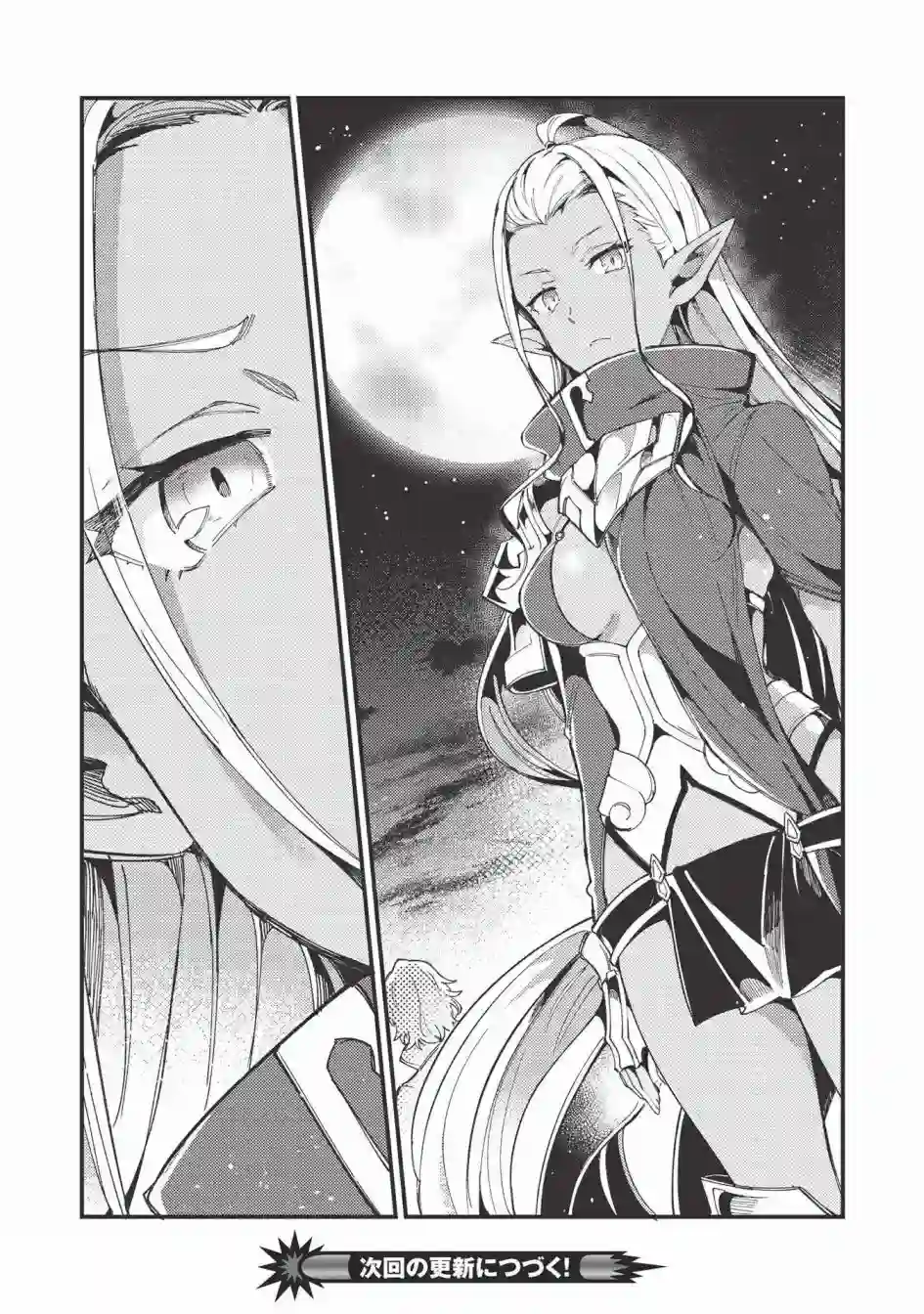 精灵来日第31话