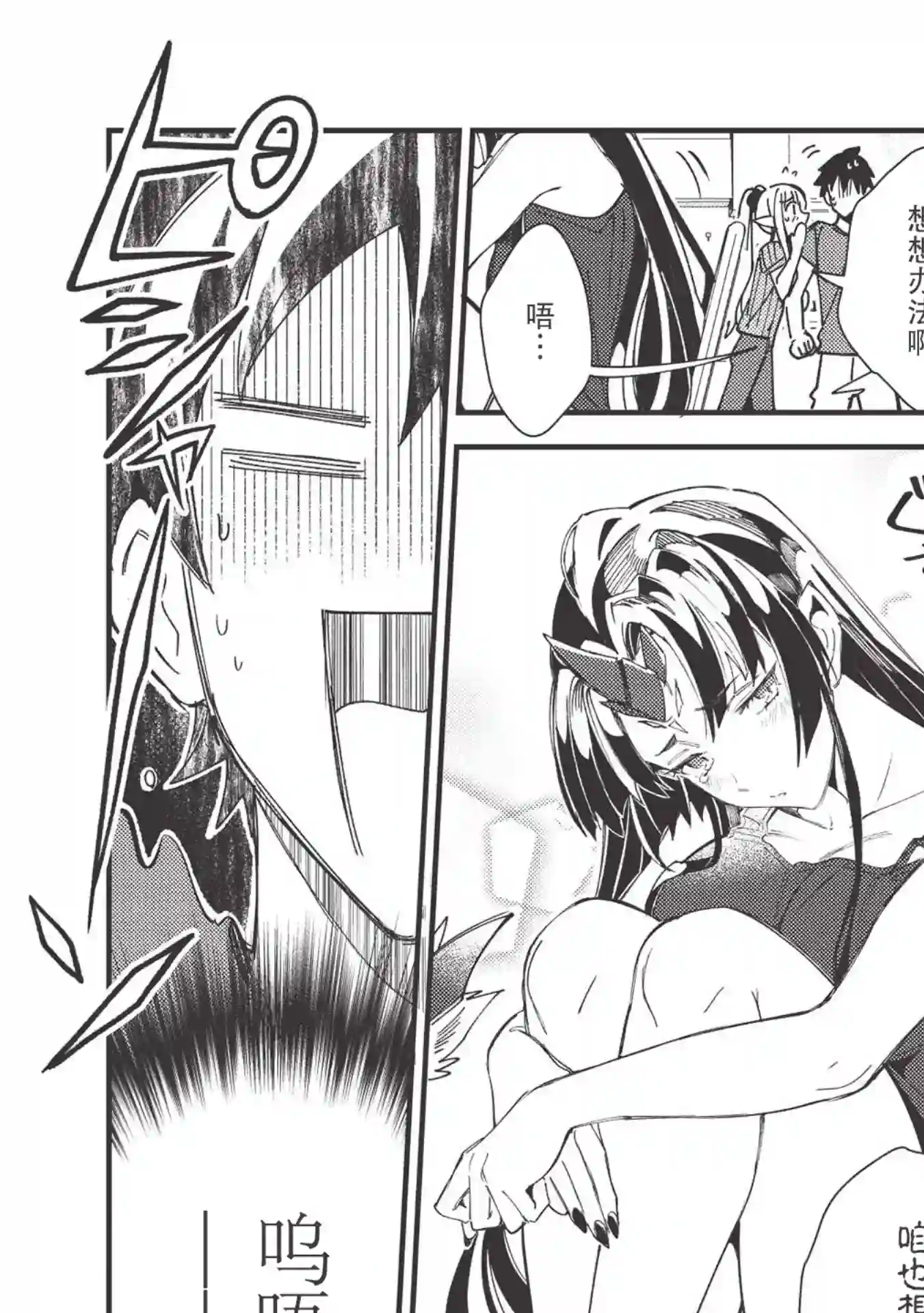 精灵来日第32话