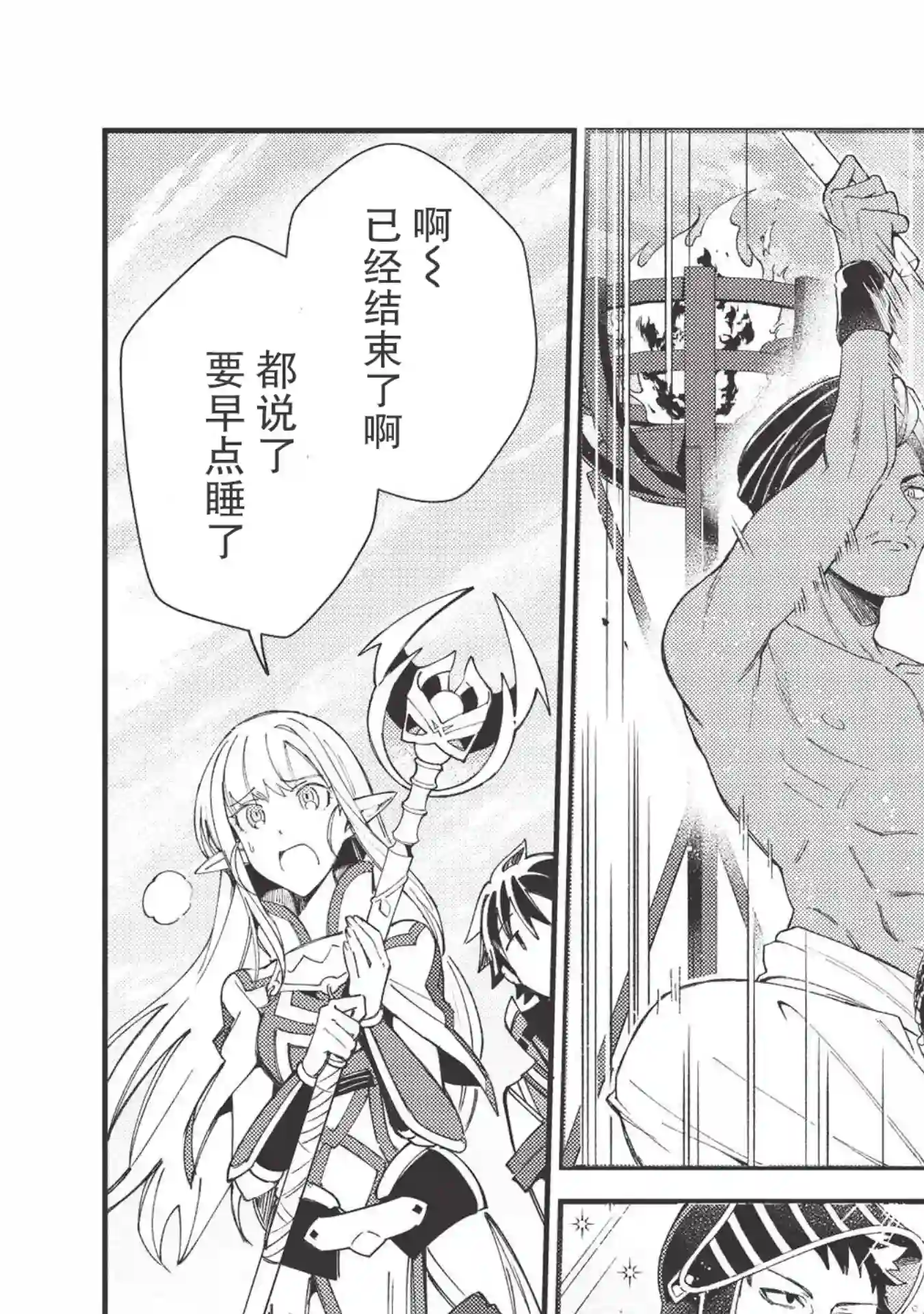 精灵来日第32话