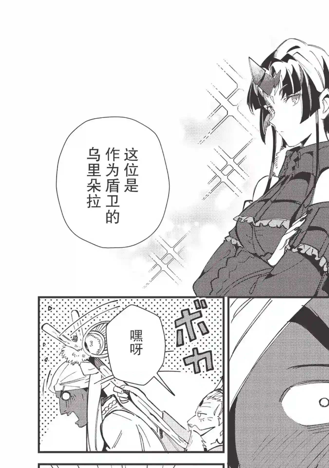 精灵来日第32话