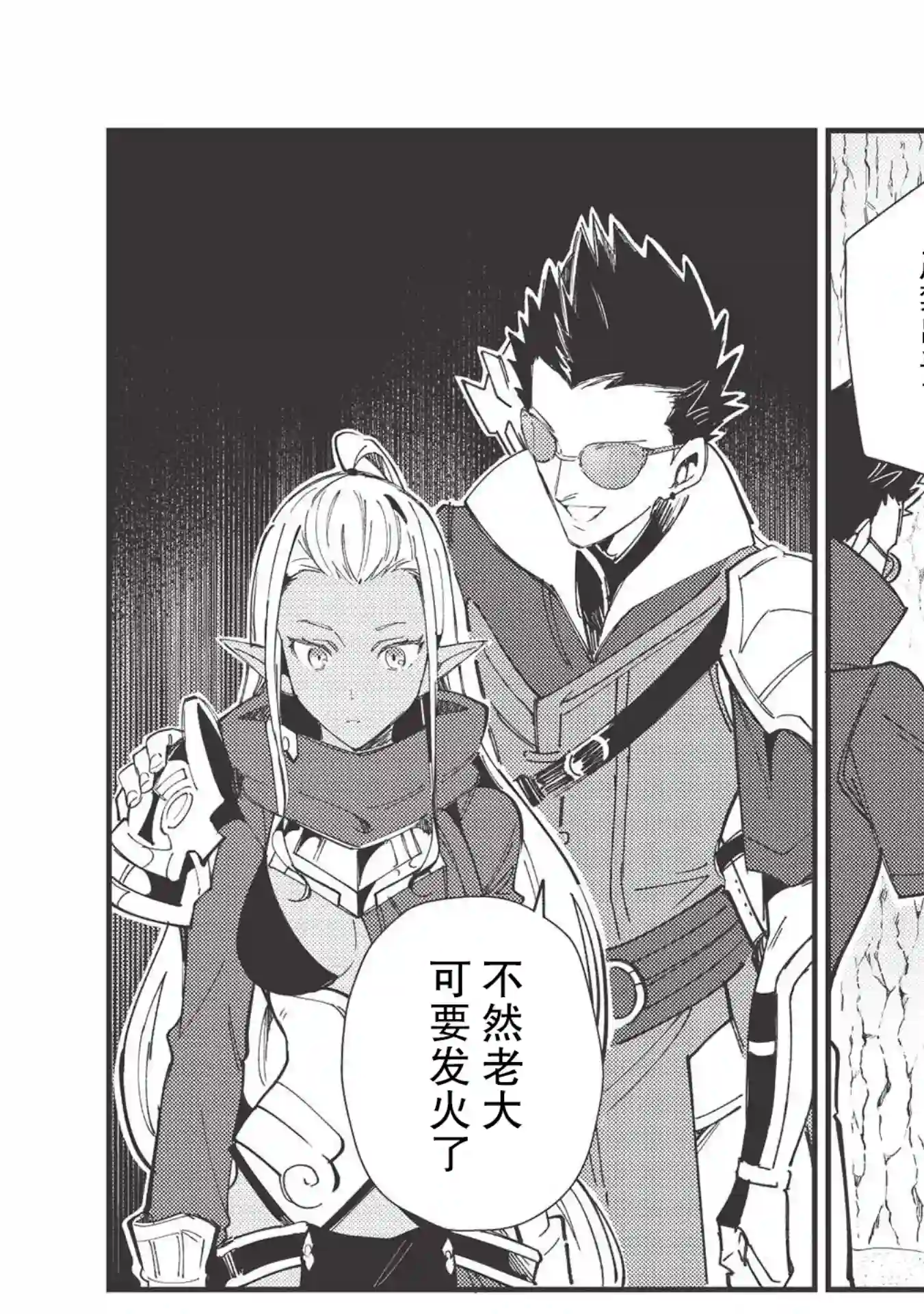 精灵来日第32话