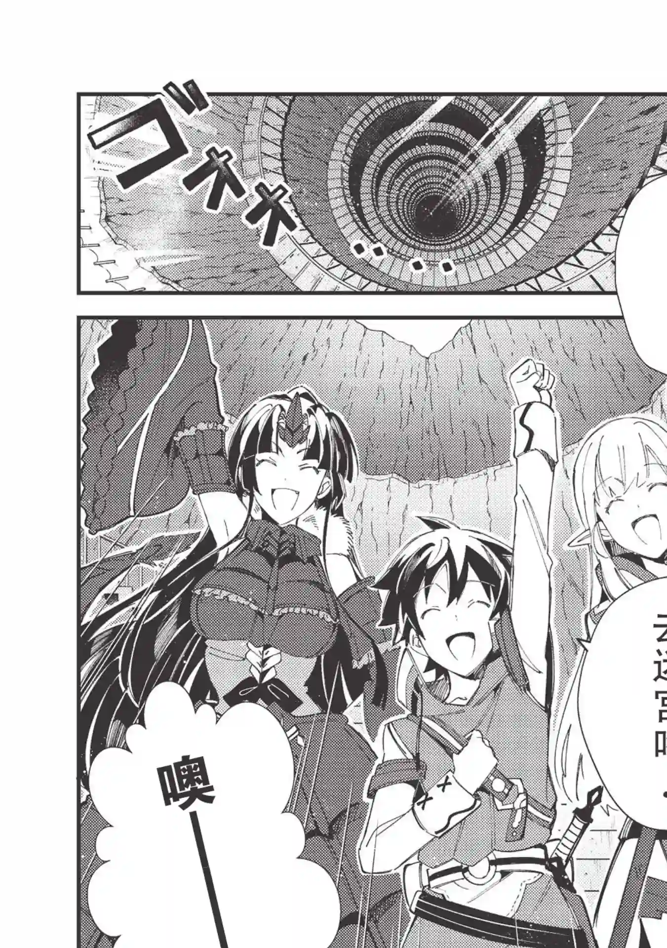 精灵来日第32话