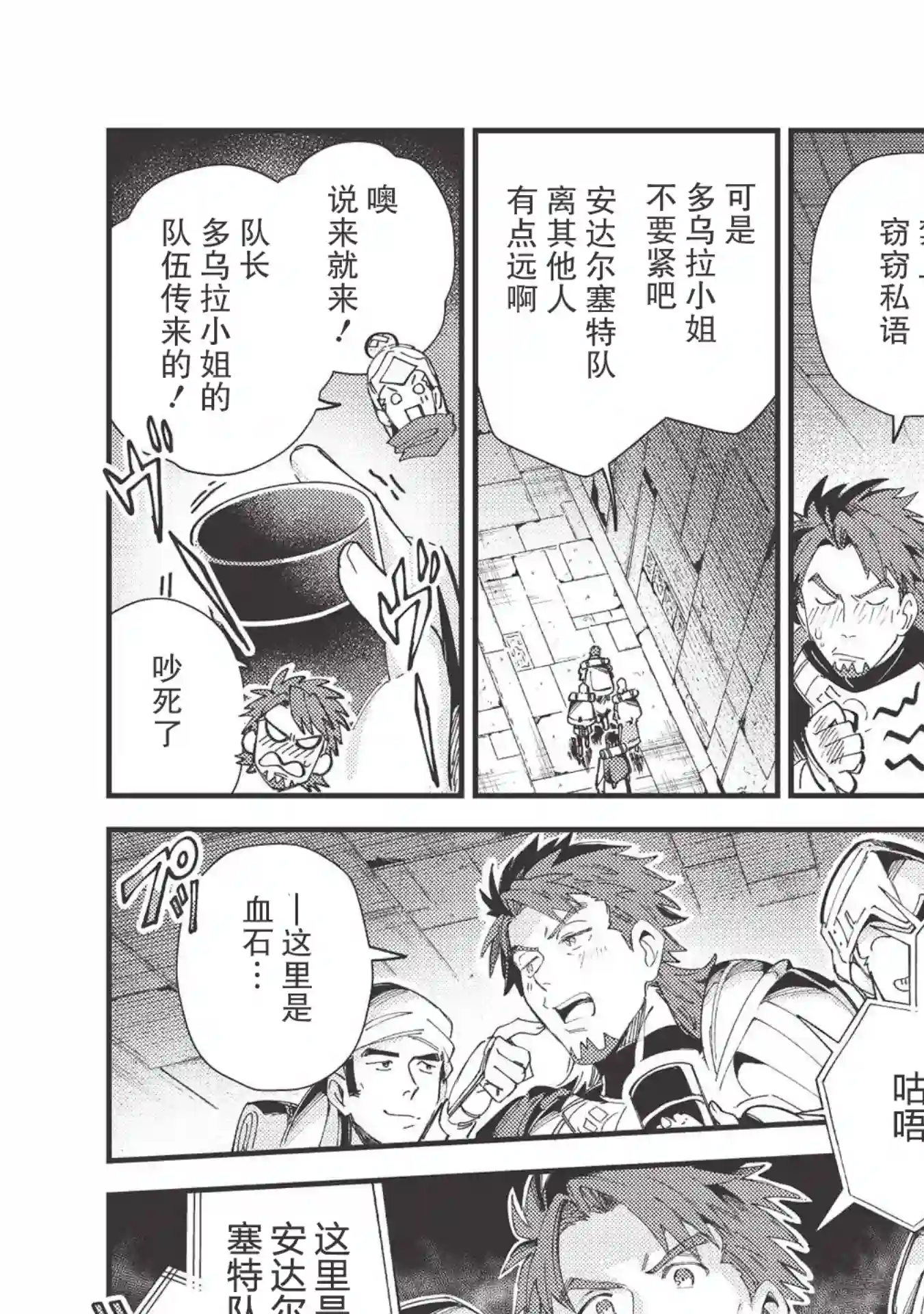 精灵来日第32话