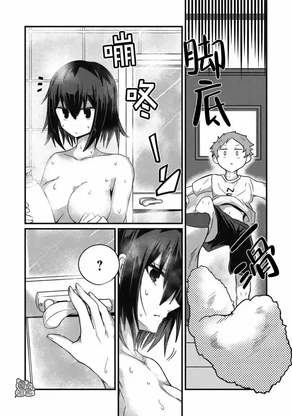 容易漏出心声的女仆小姐到我家来了连载02