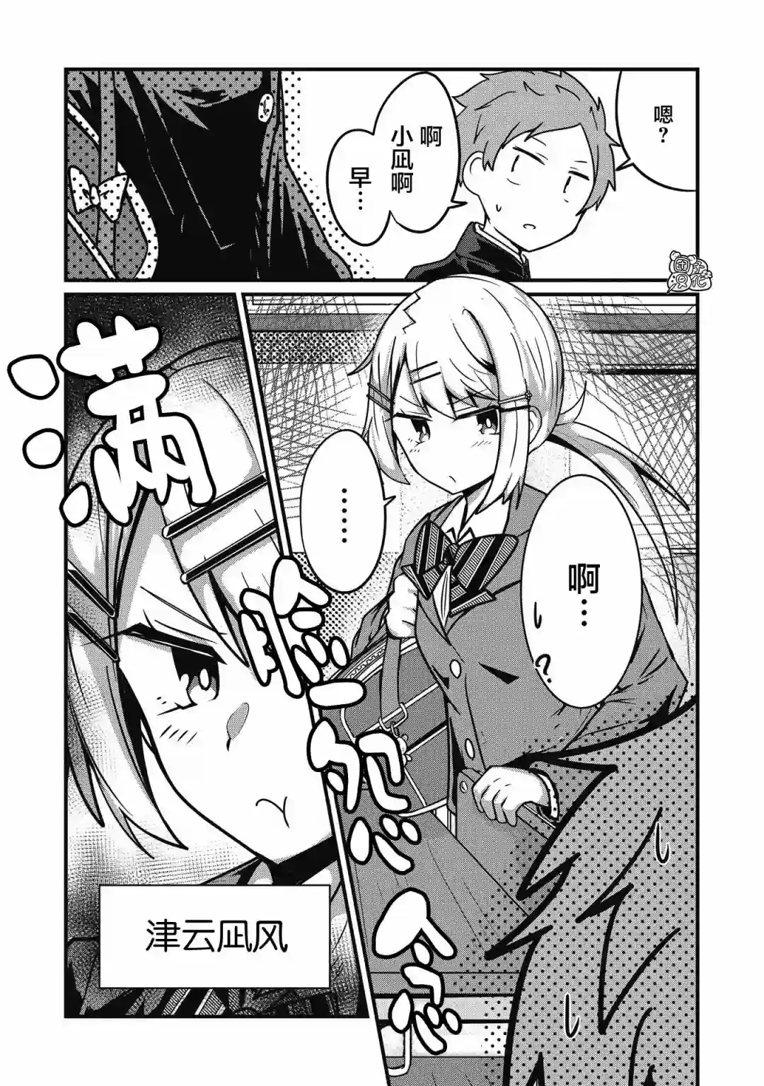 容易漏出心声的女仆小姐到我家来了连载03