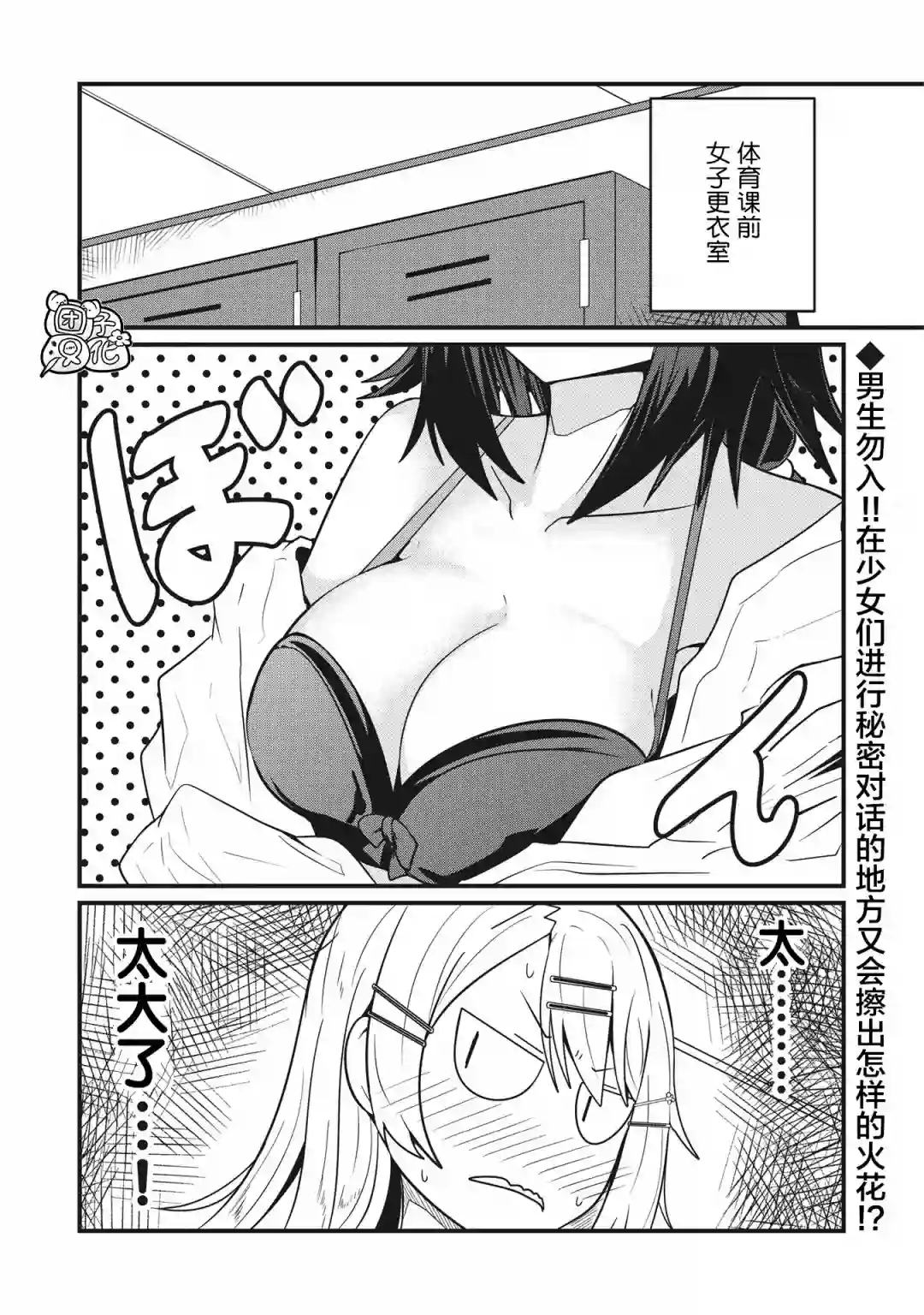 容易漏出心声的女仆小姐到我家来了连载06