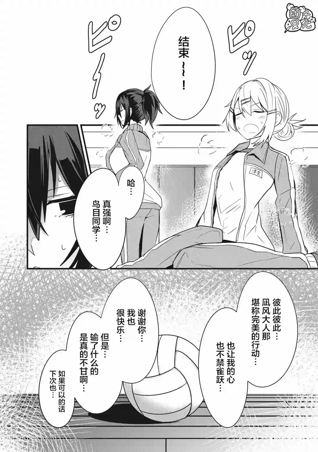 容易漏出心声的女仆小姐到我家来了连载06
