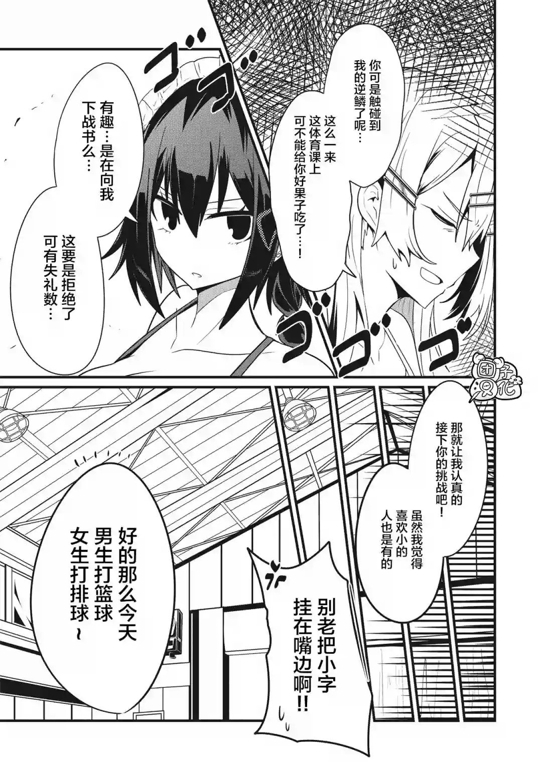 容易漏出心声的女仆小姐到我家来了连载06