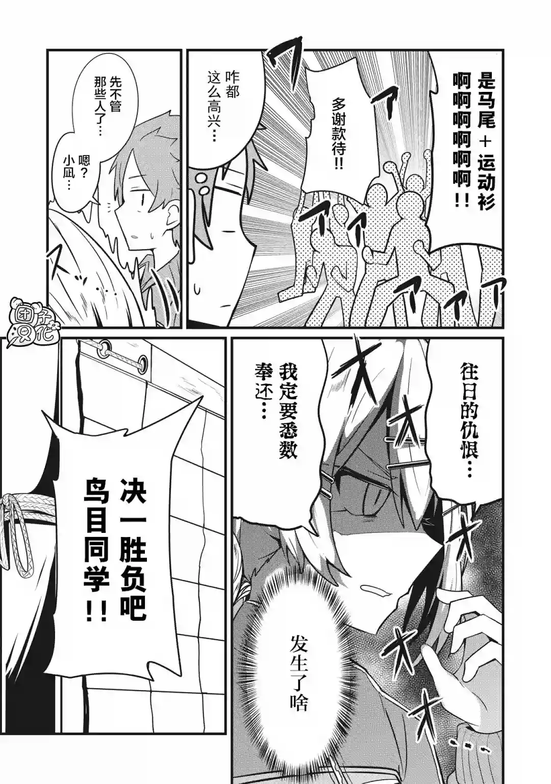 容易漏出心声的女仆小姐到我家来了连载06