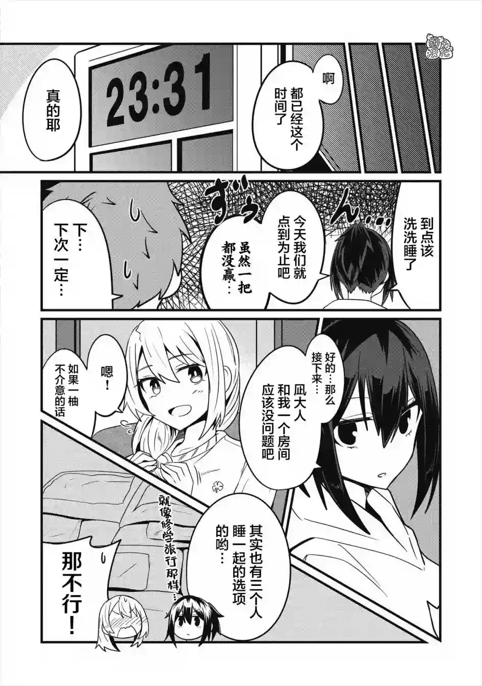 容易漏出心声的女仆小姐到我家来了连载07话