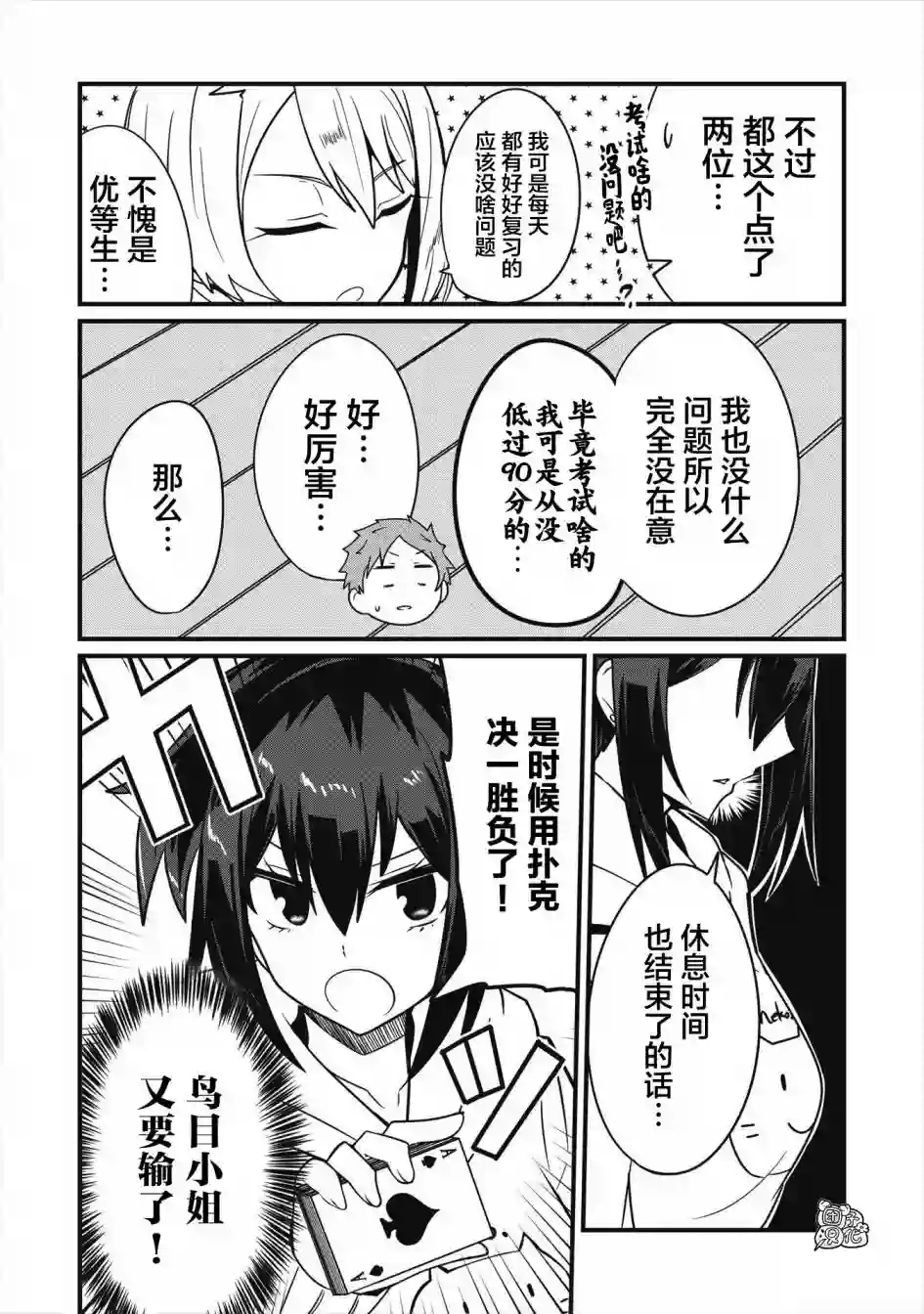 容易漏出心声的女仆小姐到我家来了连载07话