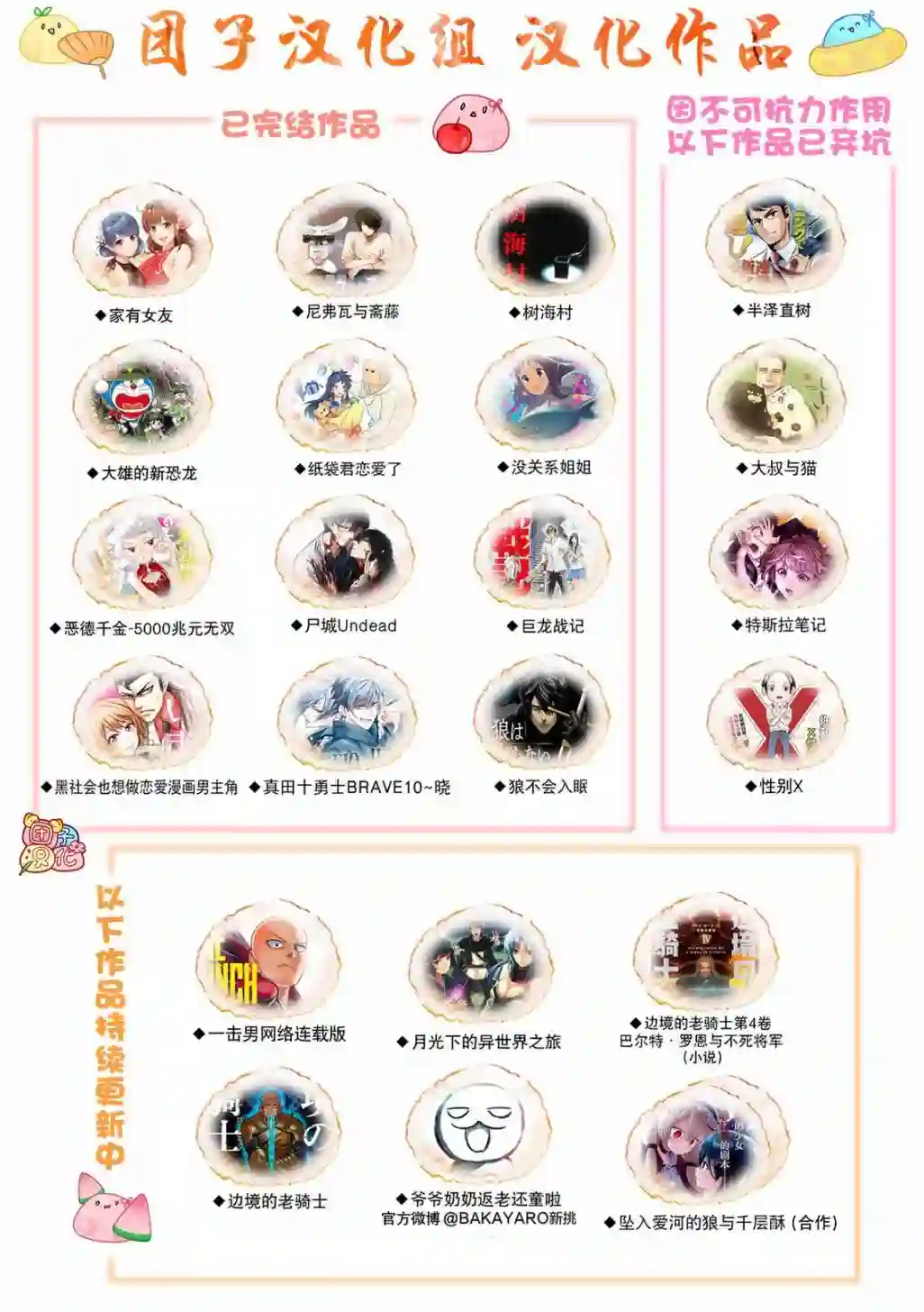 容易漏出心声的女仆小姐到我家来了第09话