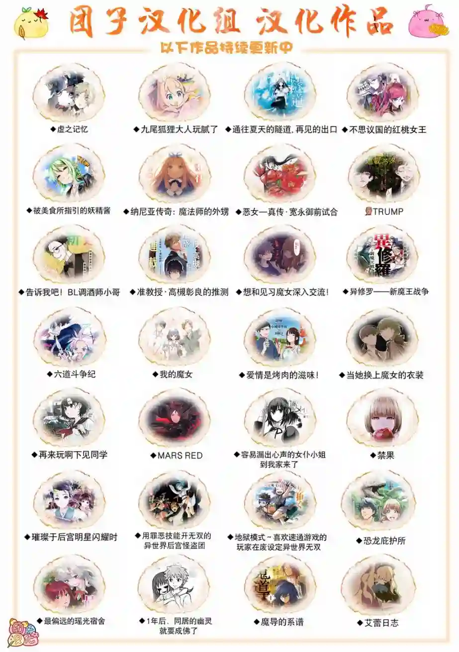 容易漏出心声的女仆小姐到我家来了第09话