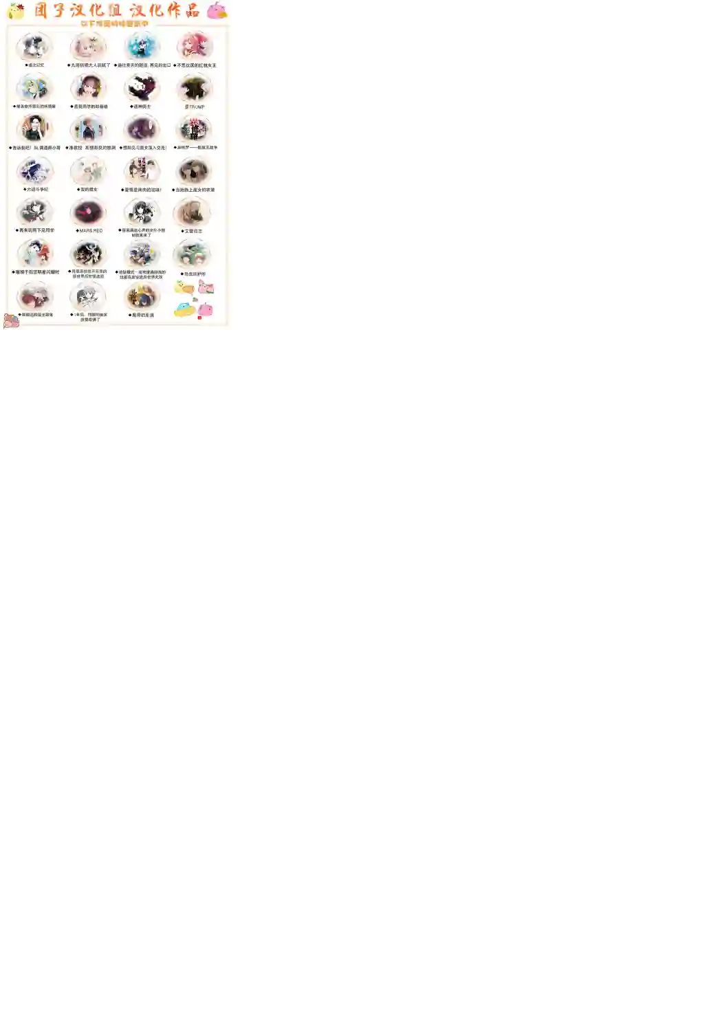 容易漏出心声的女仆小姐到我家来了第11话