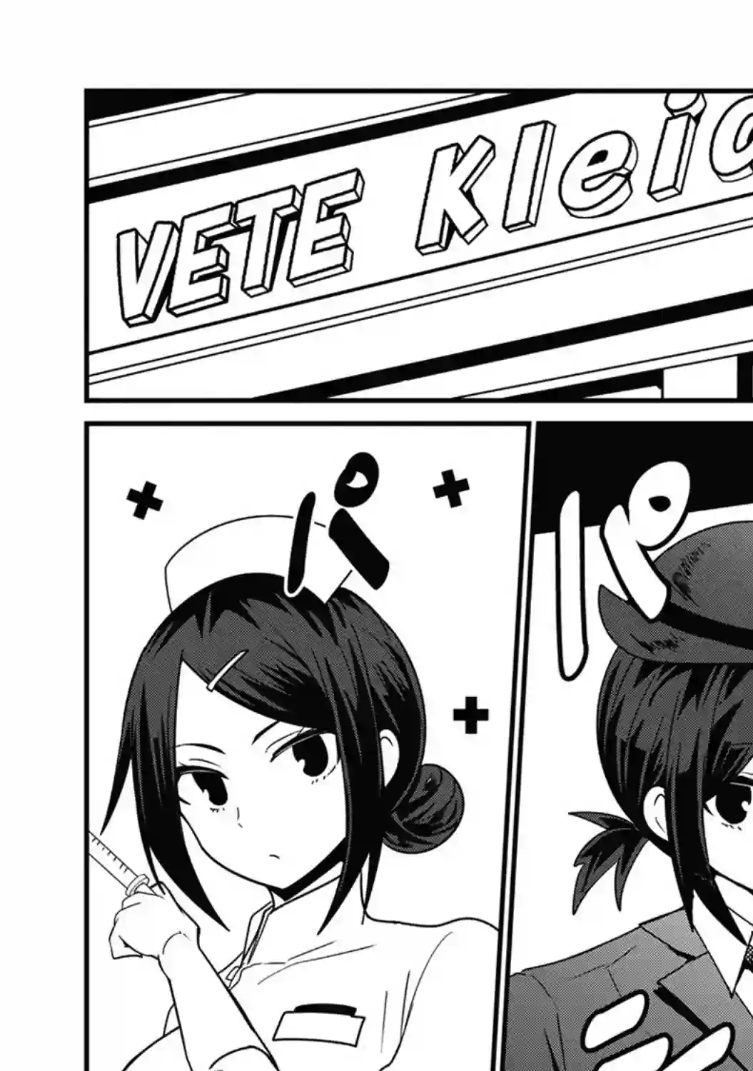 容易漏出心声的女仆小姐到我家来了第11话