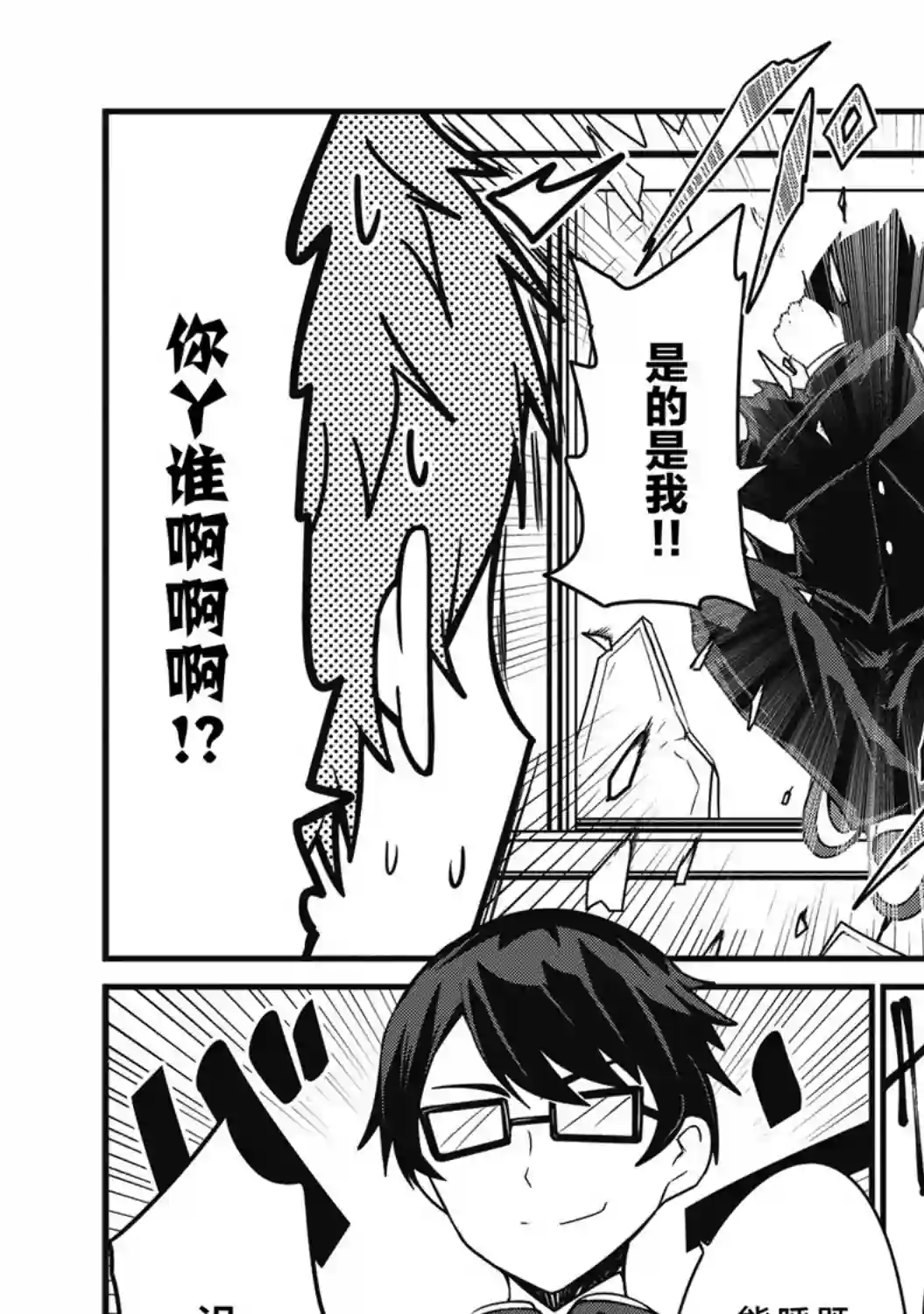 容易漏出心声的女仆小姐到我家来了第12话