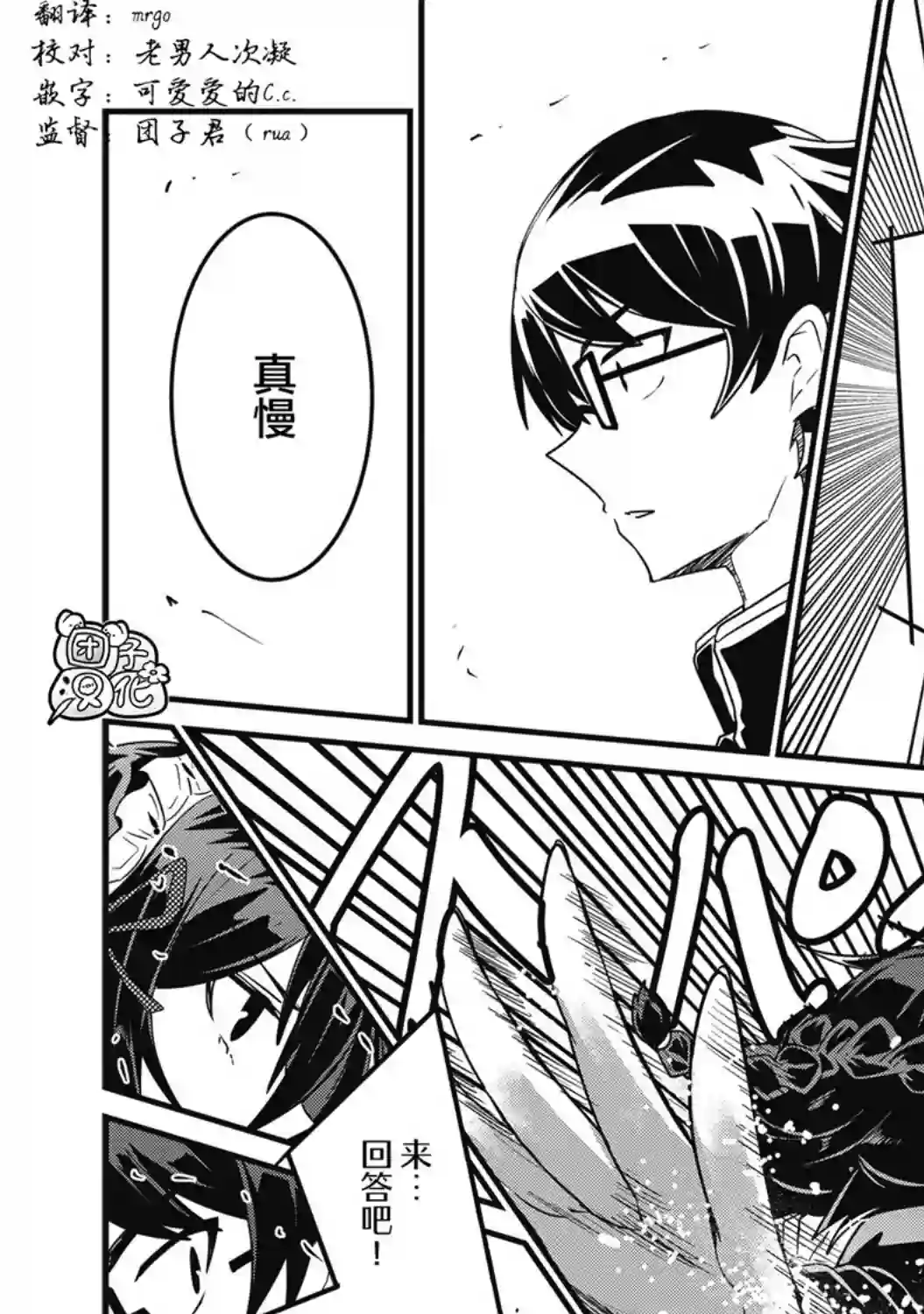 容易漏出心声的女仆小姐到我家来了第12话