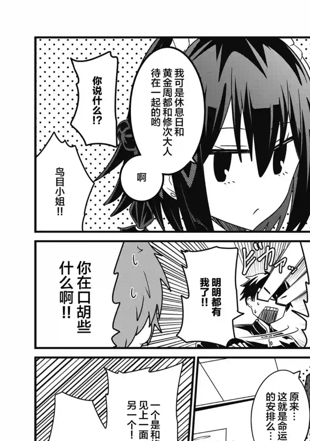 容易漏出心声的女仆小姐到我家来了第12话