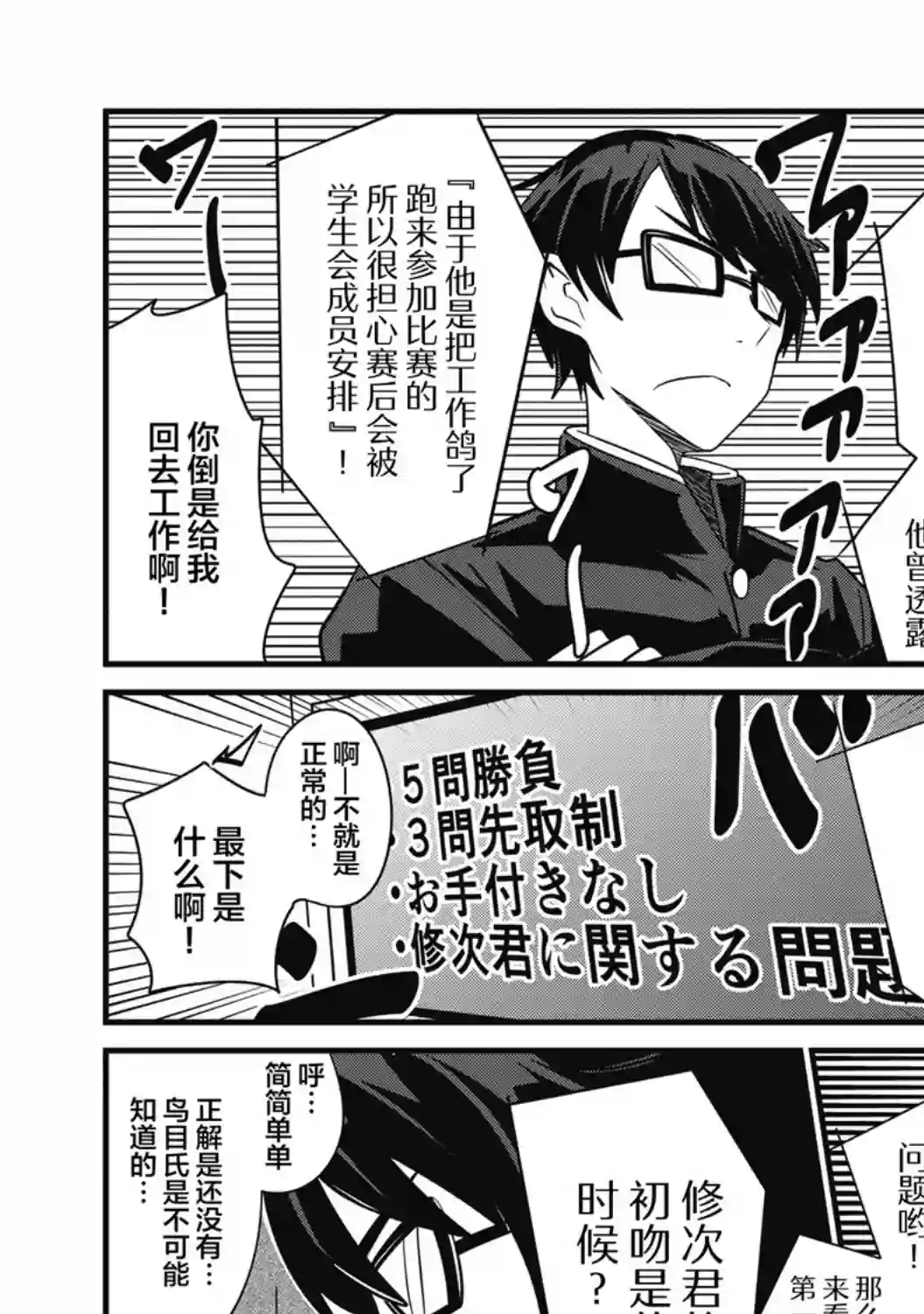 容易漏出心声的女仆小姐到我家来了第12话