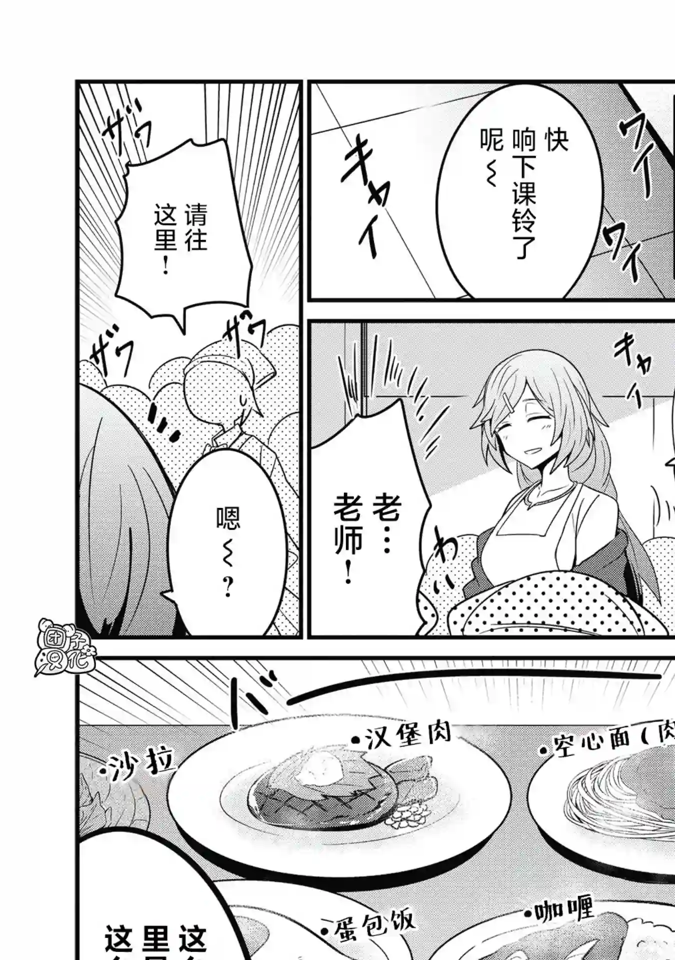 容易漏出心声的女仆小姐到我家来了第15话