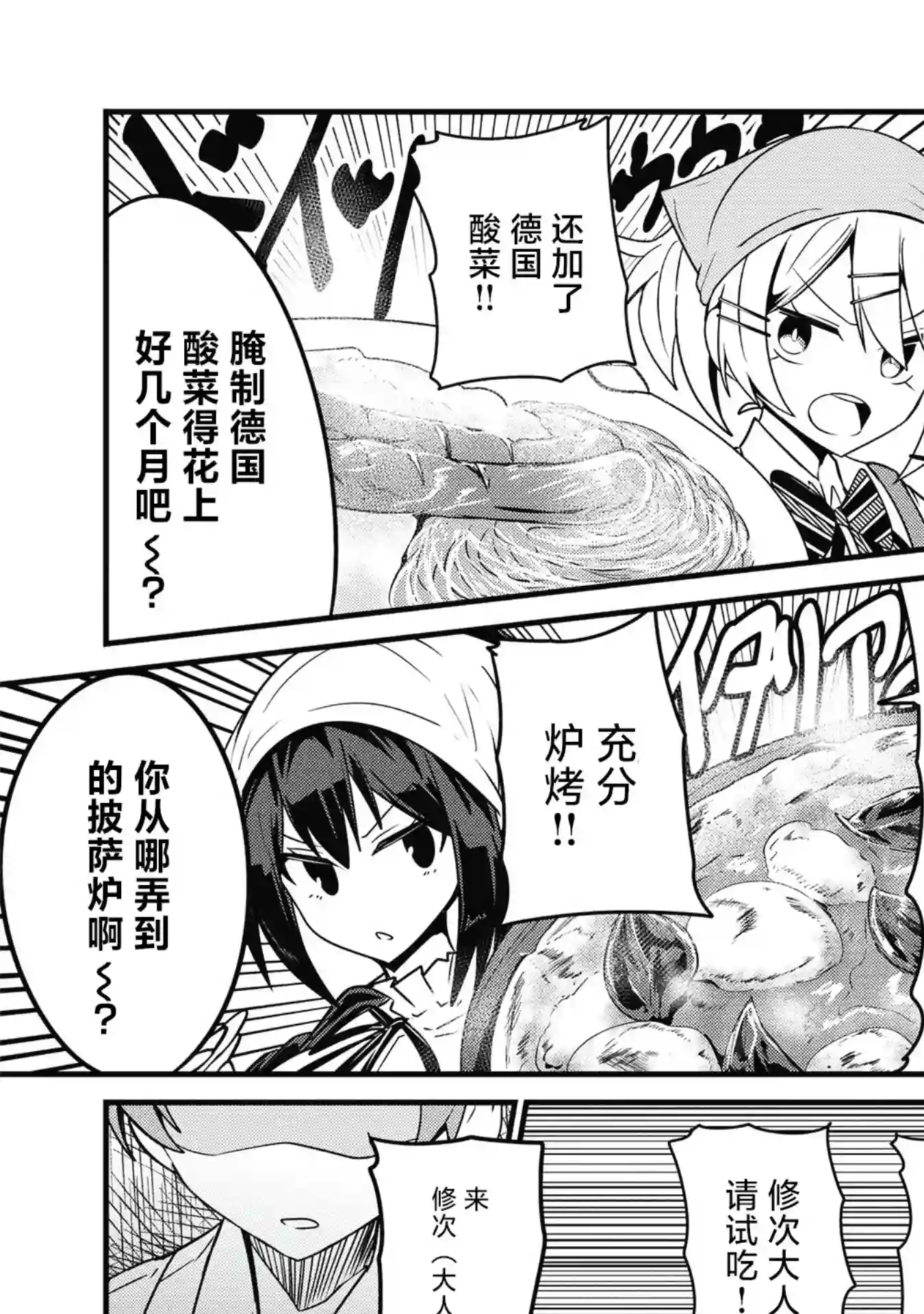 容易漏出心声的女仆小姐到我家来了第15话