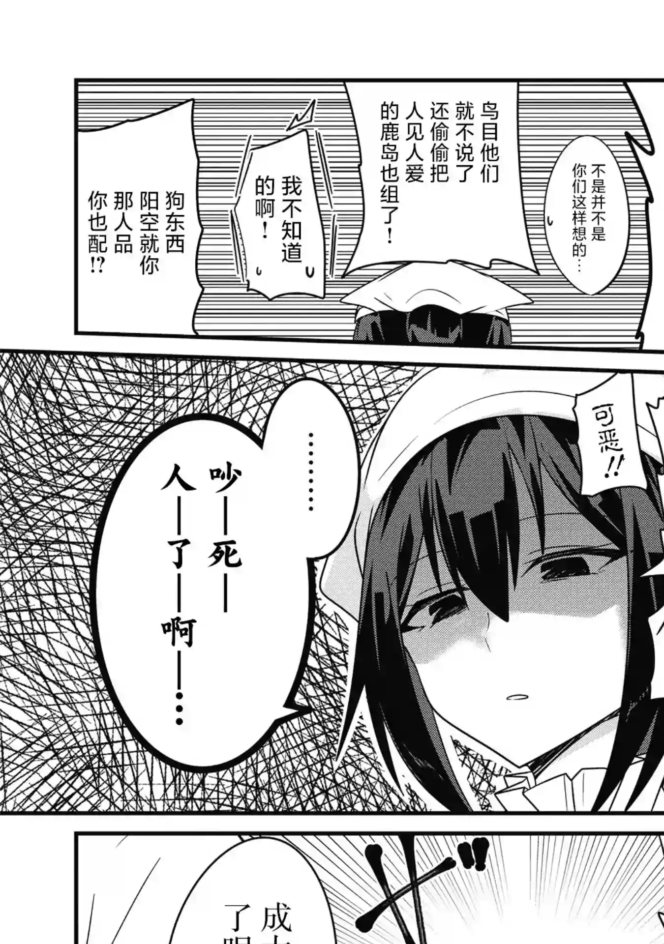 容易漏出心声的女仆小姐到我家来了第15话