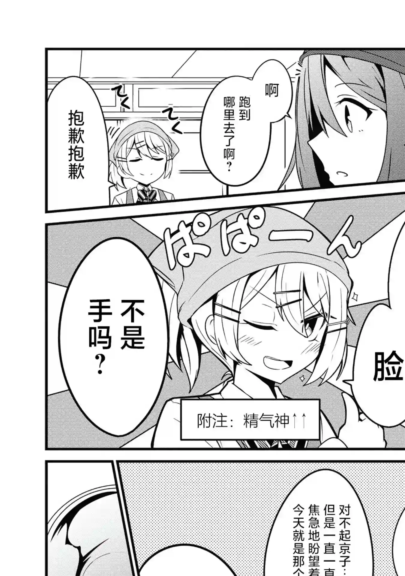 容易漏出心声的女仆小姐到我家来了第15话