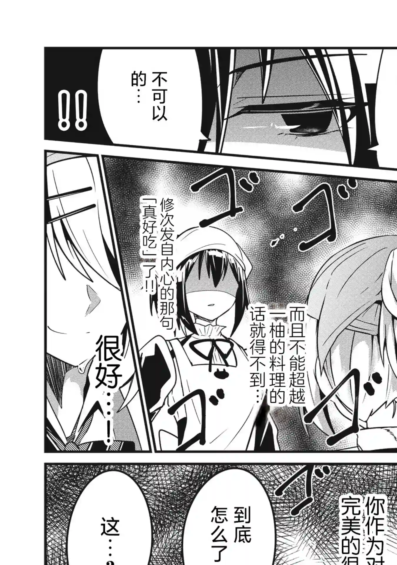 容易漏出心声的女仆小姐到我家来了第15话