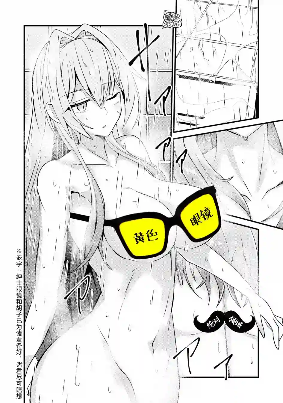 容易漏出心声的女仆小姐到我家来了第16话