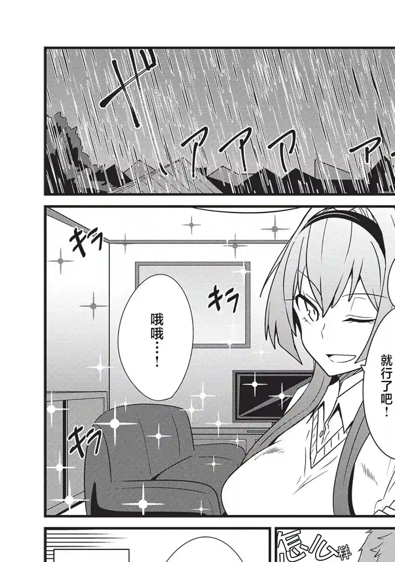 容易漏出心声的女仆小姐到我家来了第17话