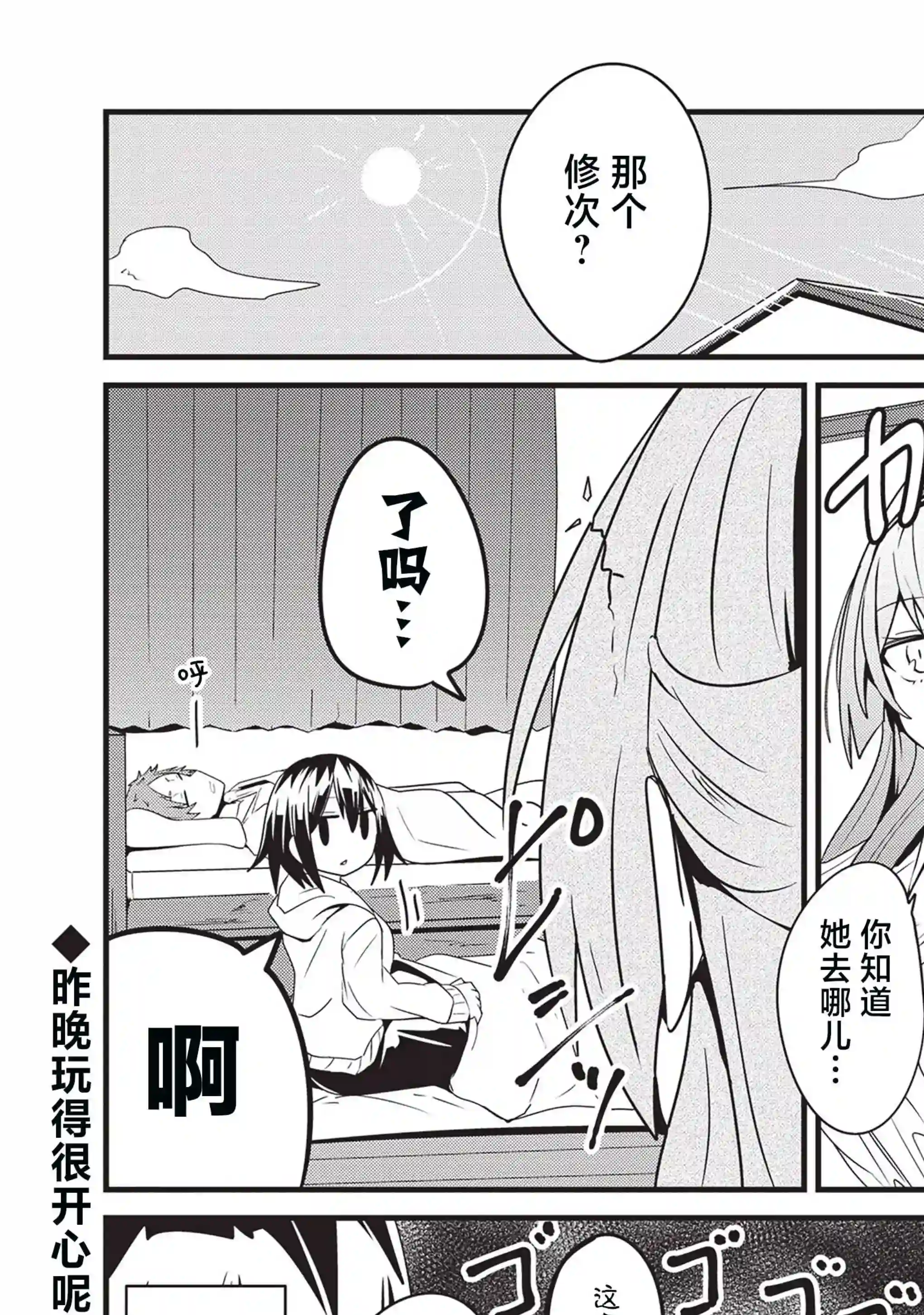 容易漏出心声的女仆小姐到我家来了第17话