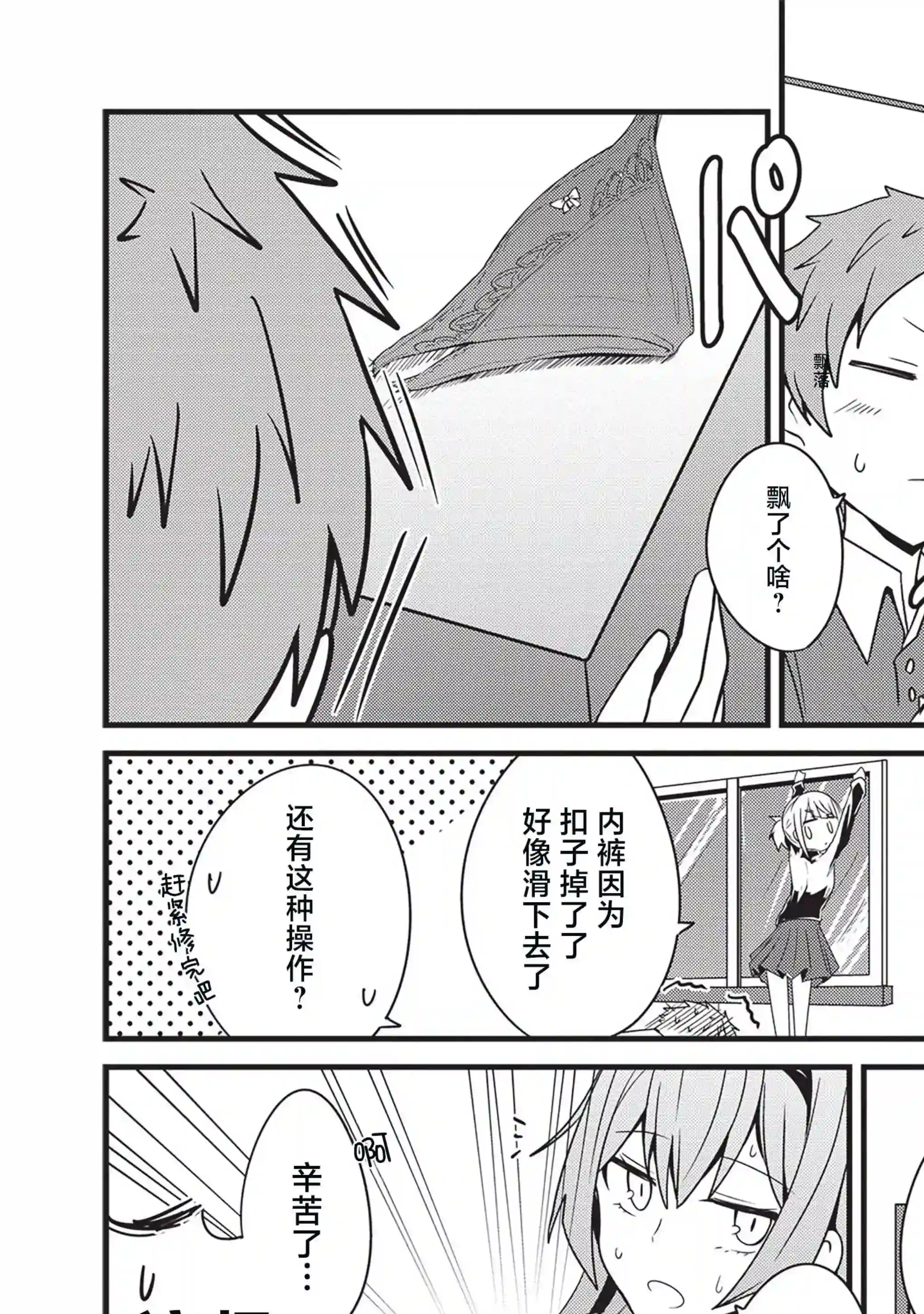 容易漏出心声的女仆小姐到我家来了第17话