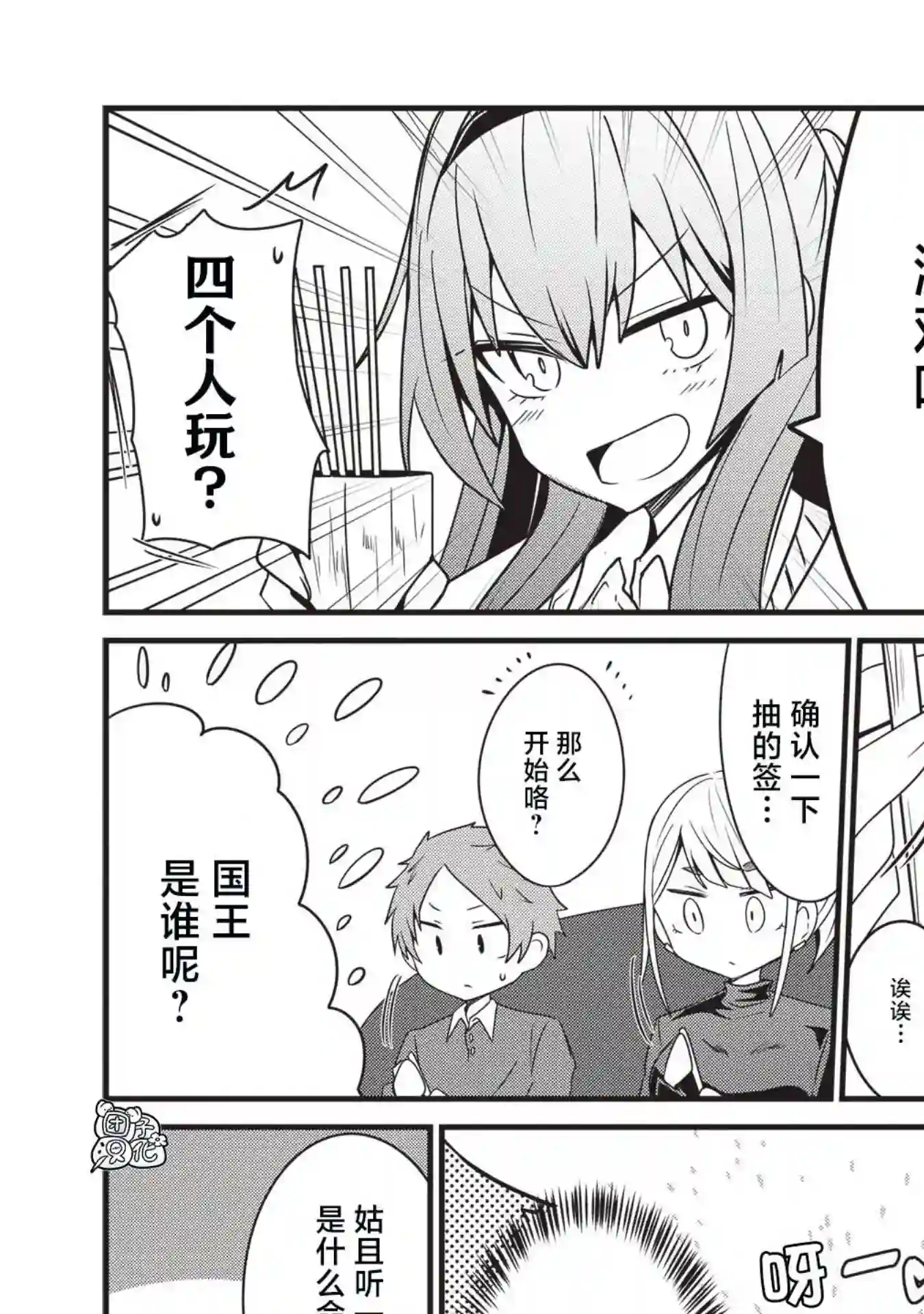 容易漏出心声的女仆小姐到我家来了第17话