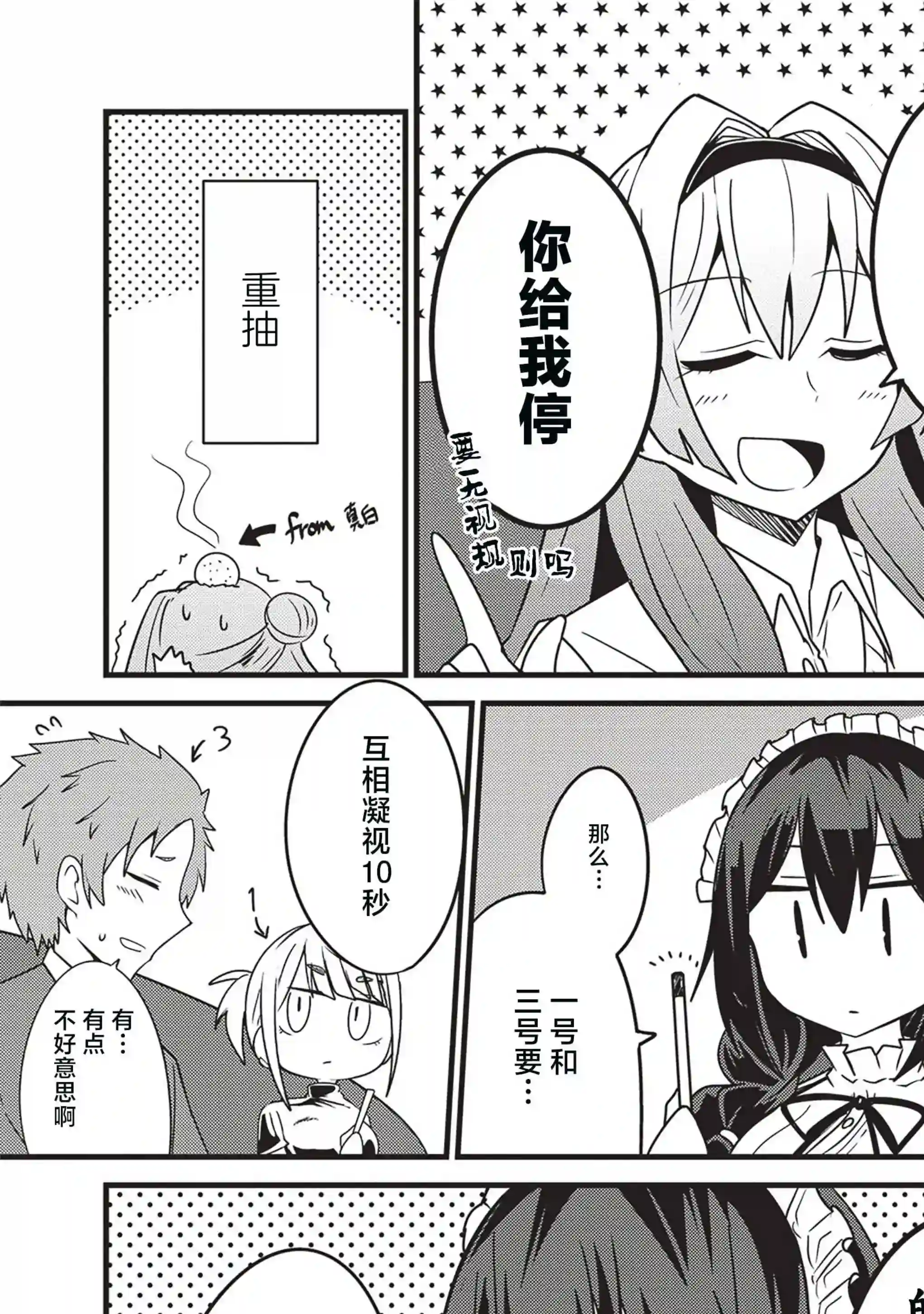 容易漏出心声的女仆小姐到我家来了第17话