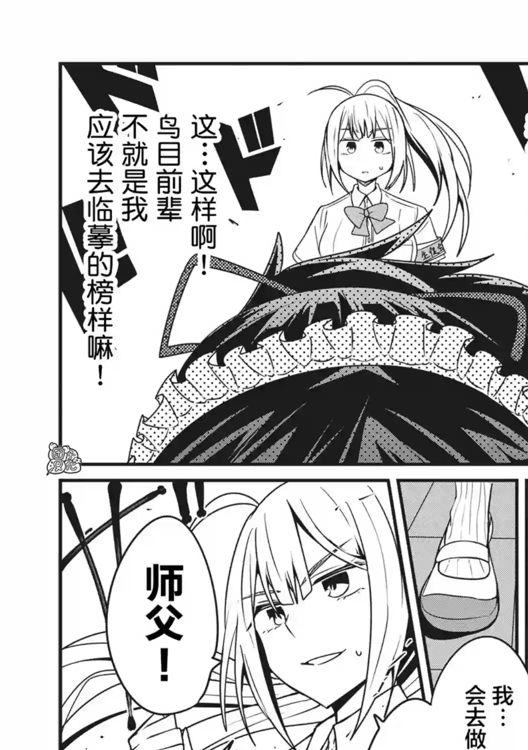 容易漏出心声的女仆小姐到我家来了第19话