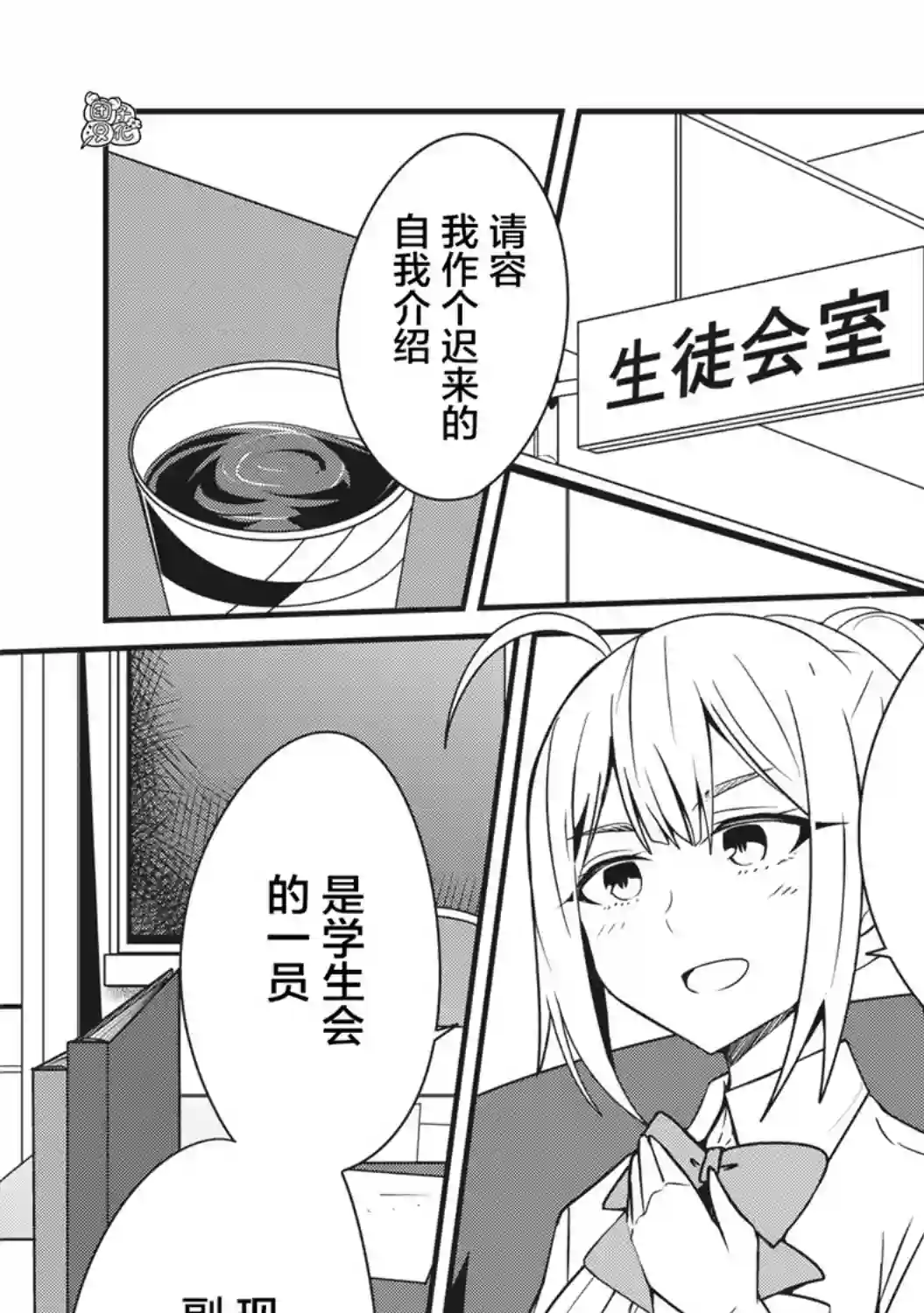 容易漏出心声的女仆小姐到我家来了第19话