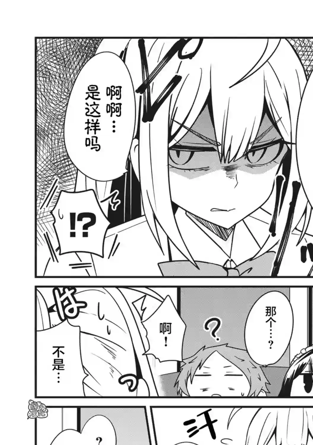 容易漏出心声的女仆小姐到我家来了第19话