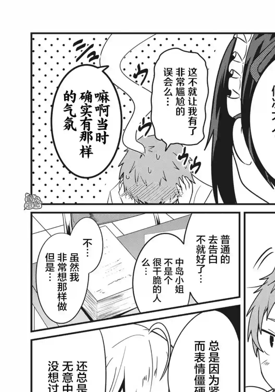 容易漏出心声的女仆小姐到我家来了第19话