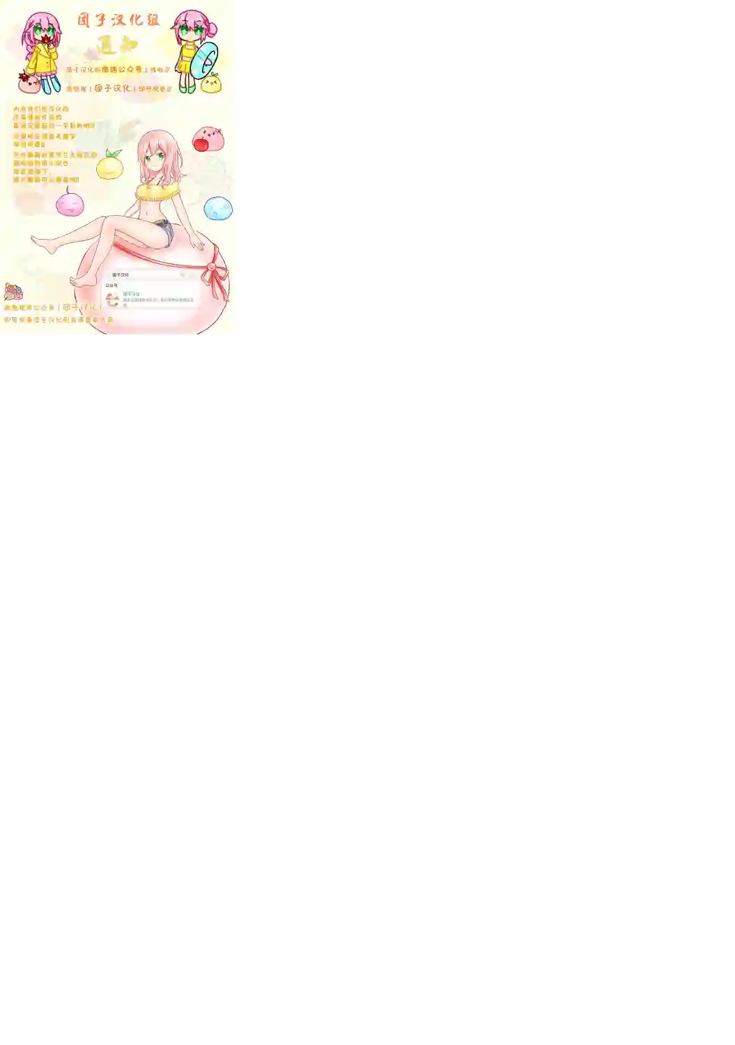 容易漏出心声的女仆小姐到我家来了第20话