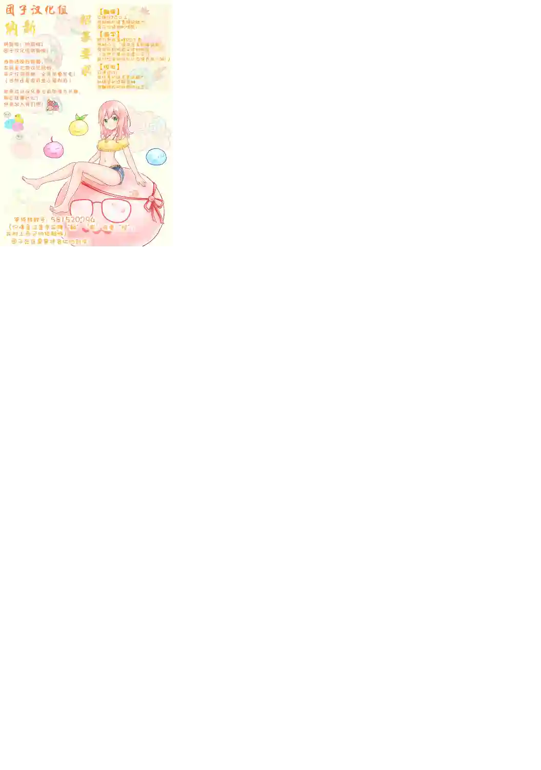 容易漏出心声的女仆小姐到我家来了第20话