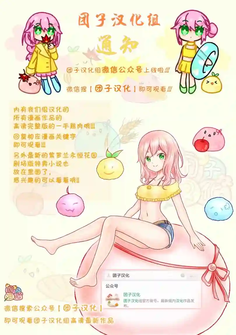 容易漏出心声的女仆小姐到我家来了第21话